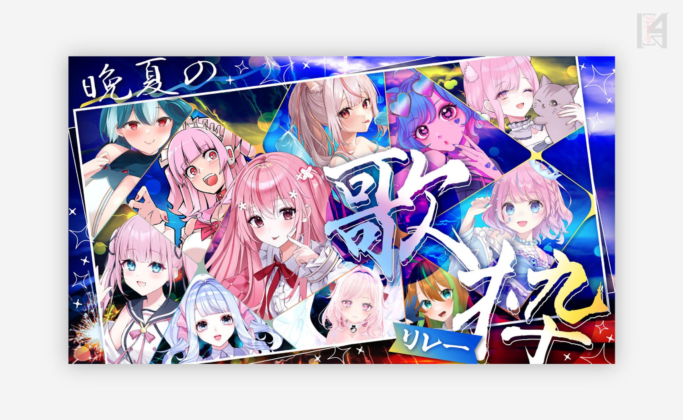 桜なごみ様歌枠リレーサムネイル-1