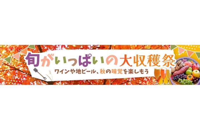 バナー(1000×200)