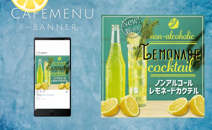 カフェメニュー