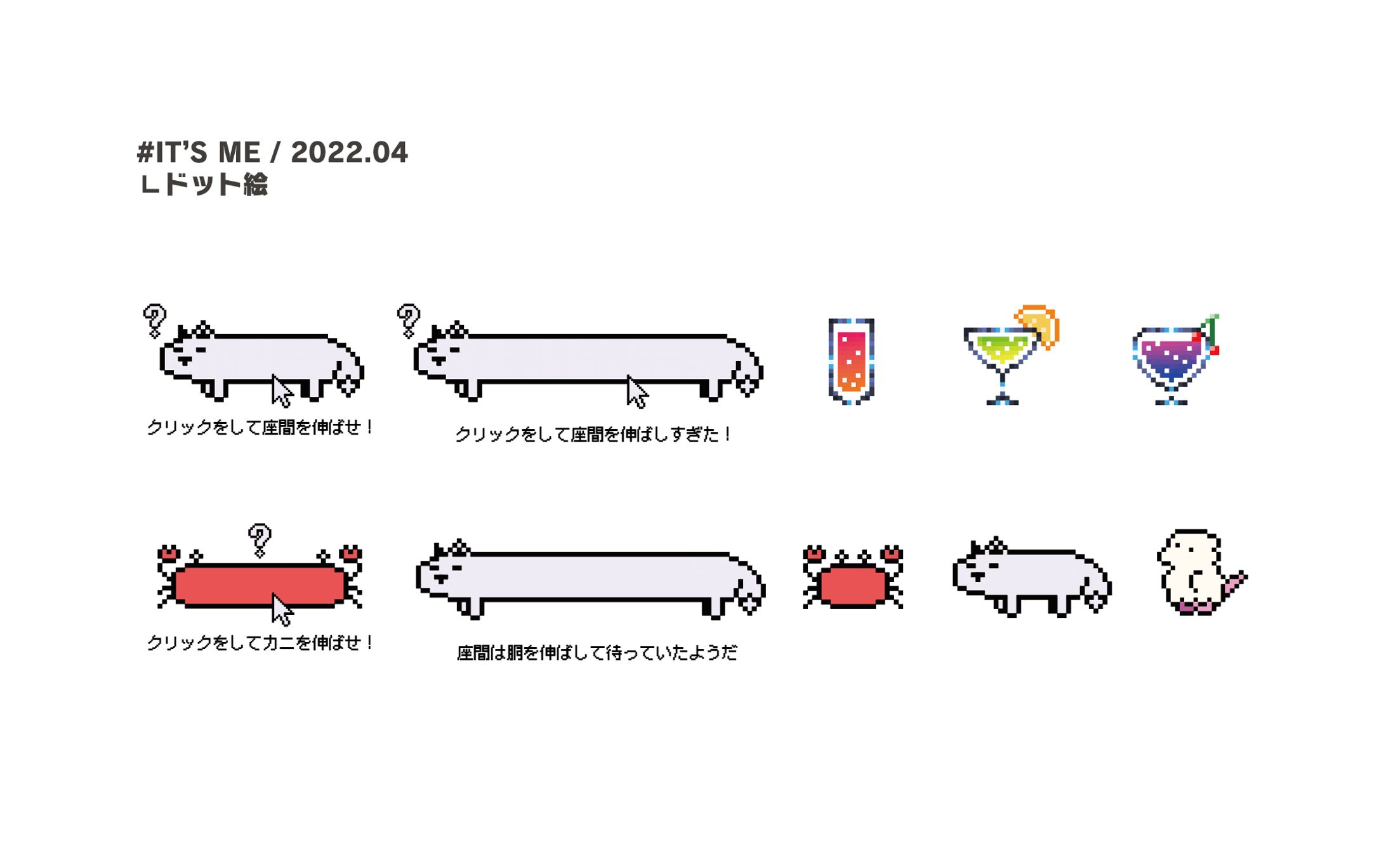 イラスト_ドット-1