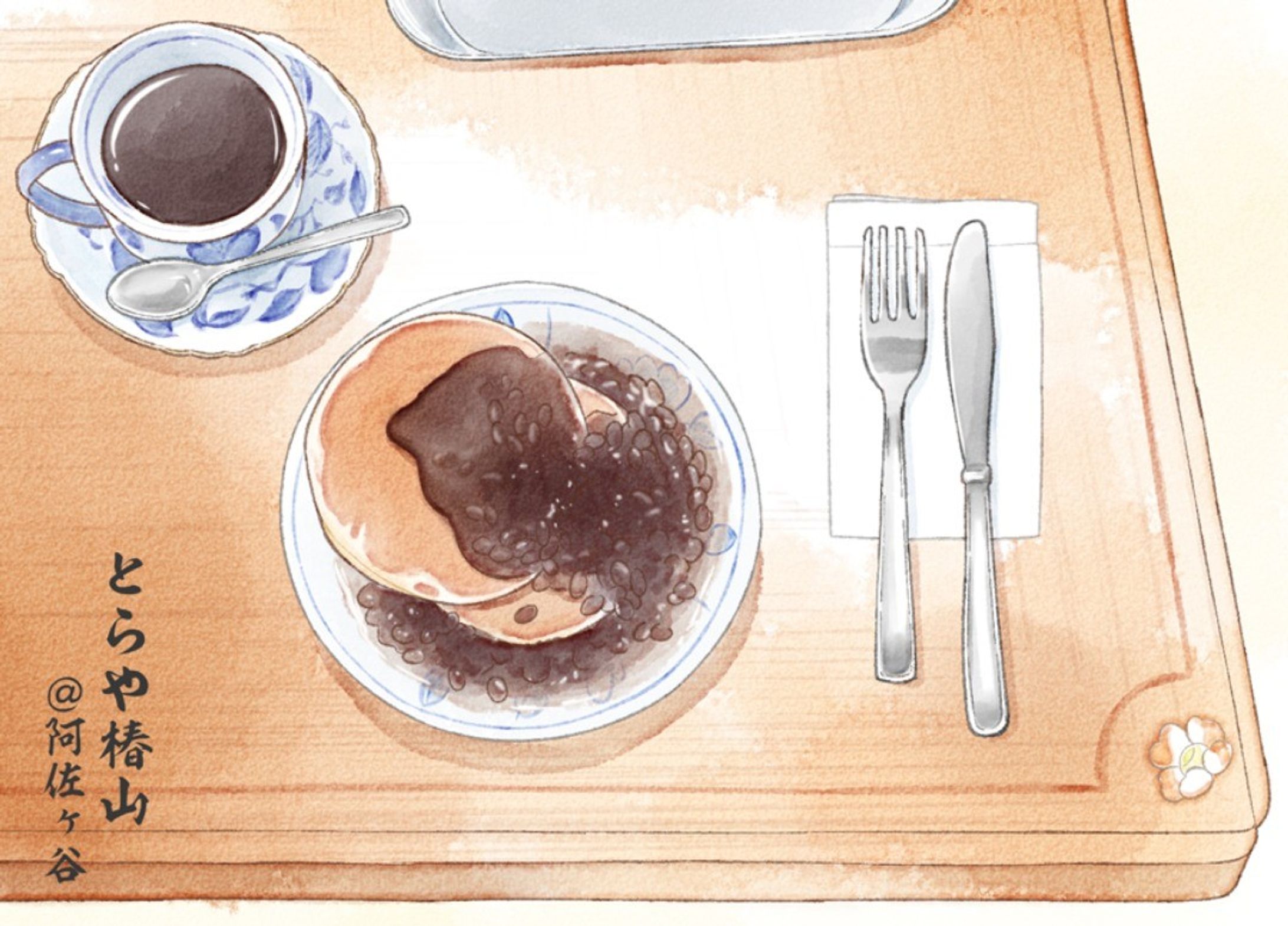 しっかりめのホットケーキ。あんこが大量で重そうやけど意外とあっさりでおいしかったです。

#illust #illustration #sketch #drawing #artwork #art #foodillust
#イラスト #イラストレーション #食べ物イラスト #スイーツイラスト #イラストグラム #スケッチ #ドローイング #sai #絵が好きな人と繋がりたい﻿ #絵描きさんと繋がりたい 
#とらや椿山 #ホットケーキ-1