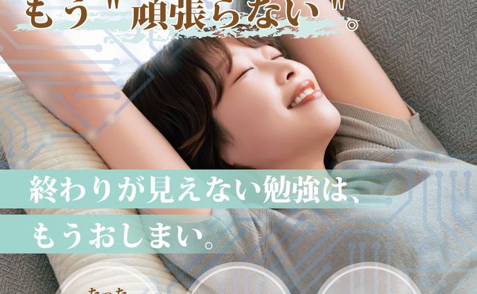 【バナー】AI系