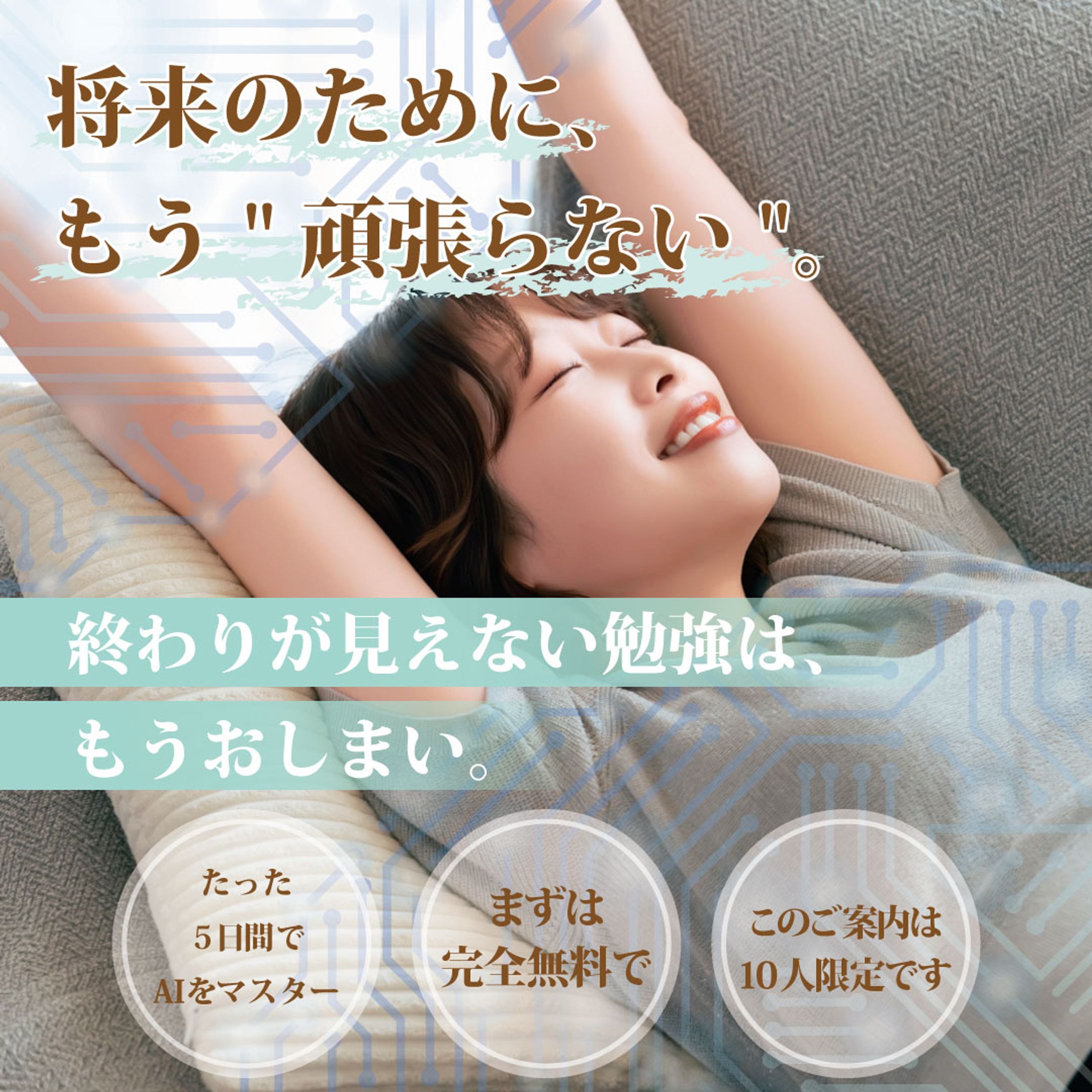 【バナー】AI系-1