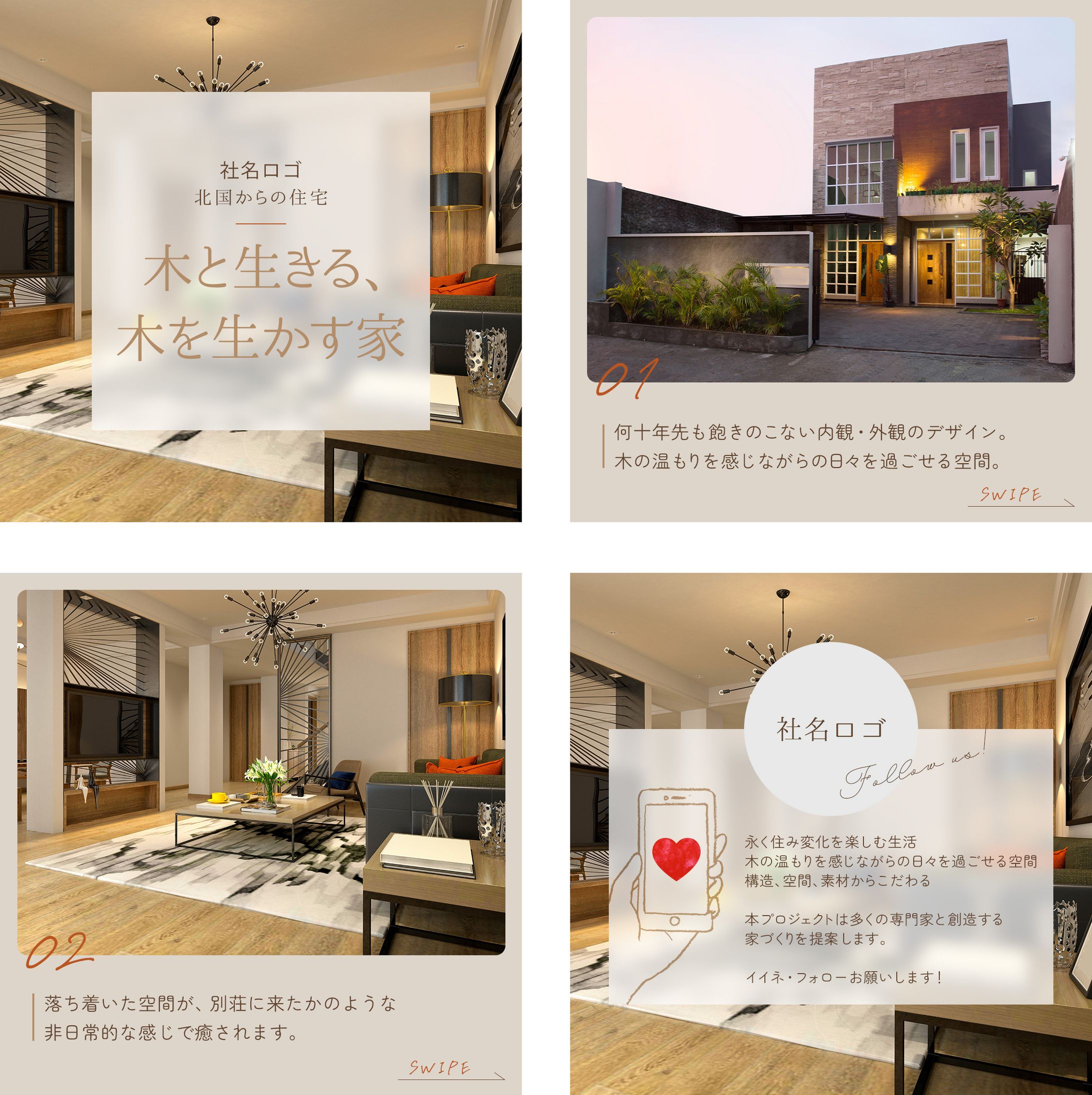 住宅系インスタフィードテンプレ-1