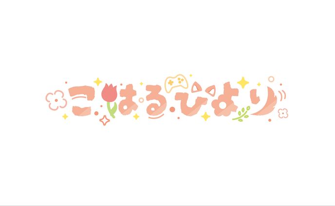 ロゴデザイン、はると