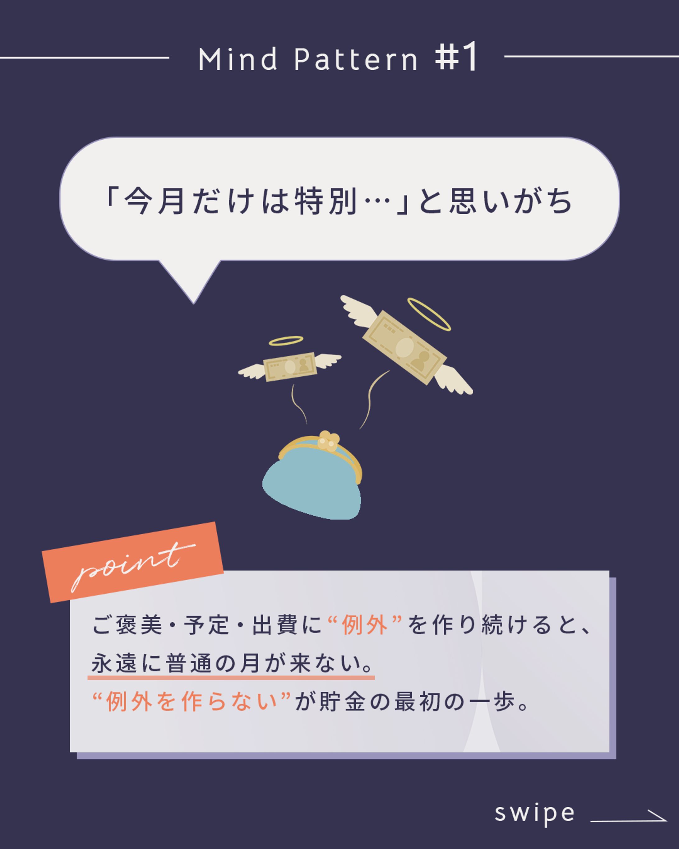 貯金できない人の”心理パターン”６選-1