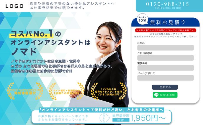 lp、漫画アシスタント｜実績