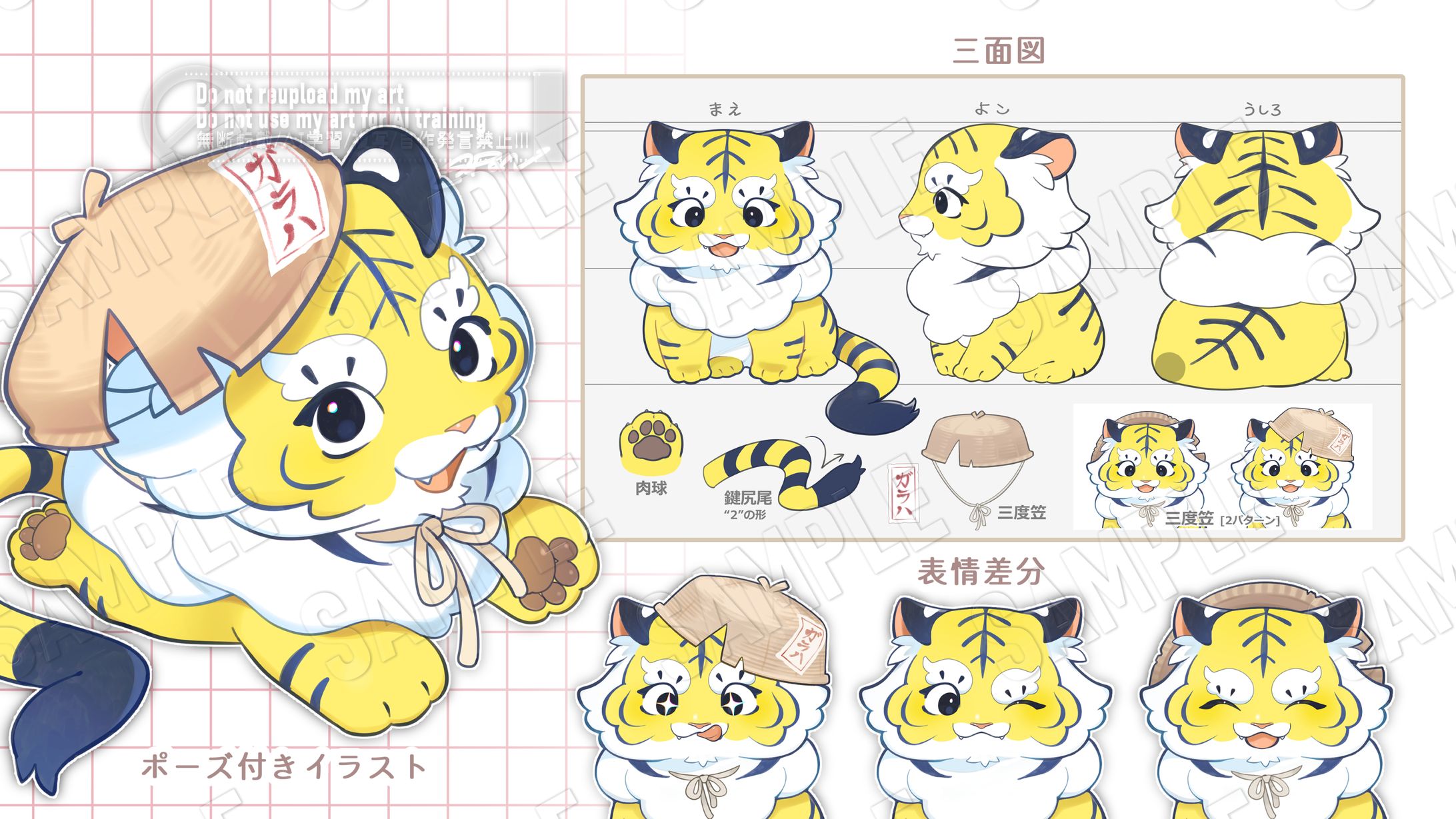 ガラハ様　キャラクターデザイン-1