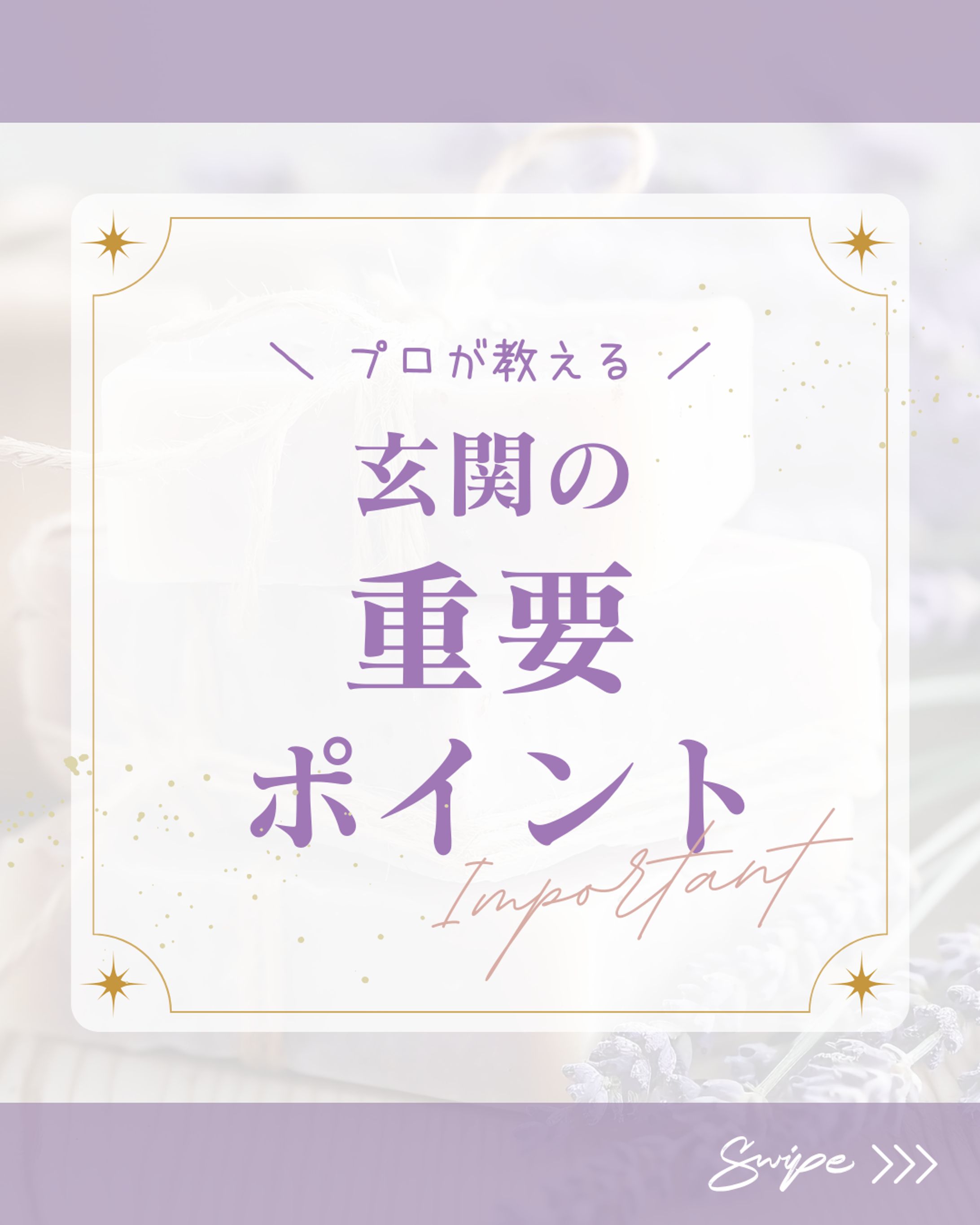 Instagram投稿＿purple-1