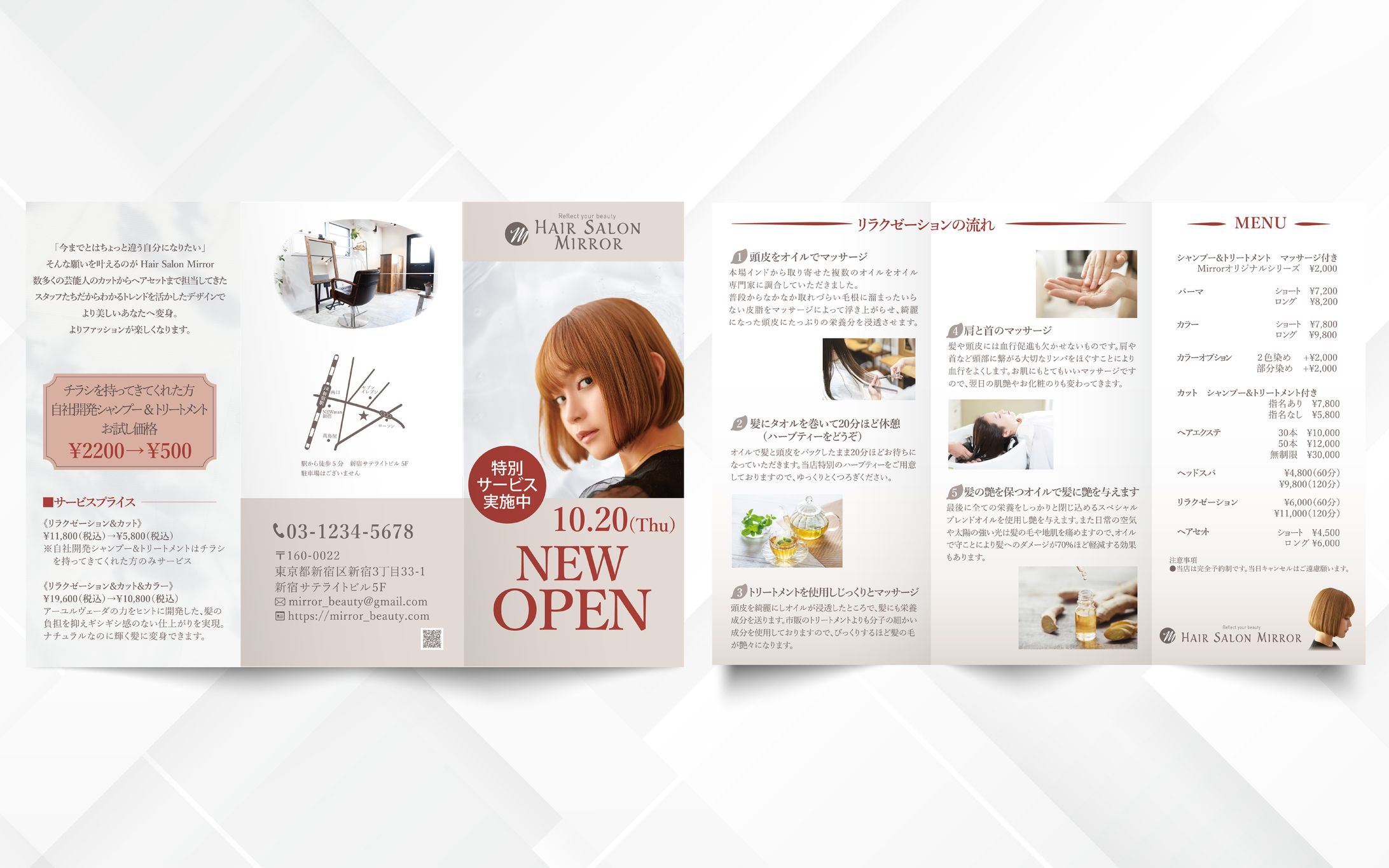 3つ折りパンフレット｜HAIR SALON MIRROR NEW OPEN-1