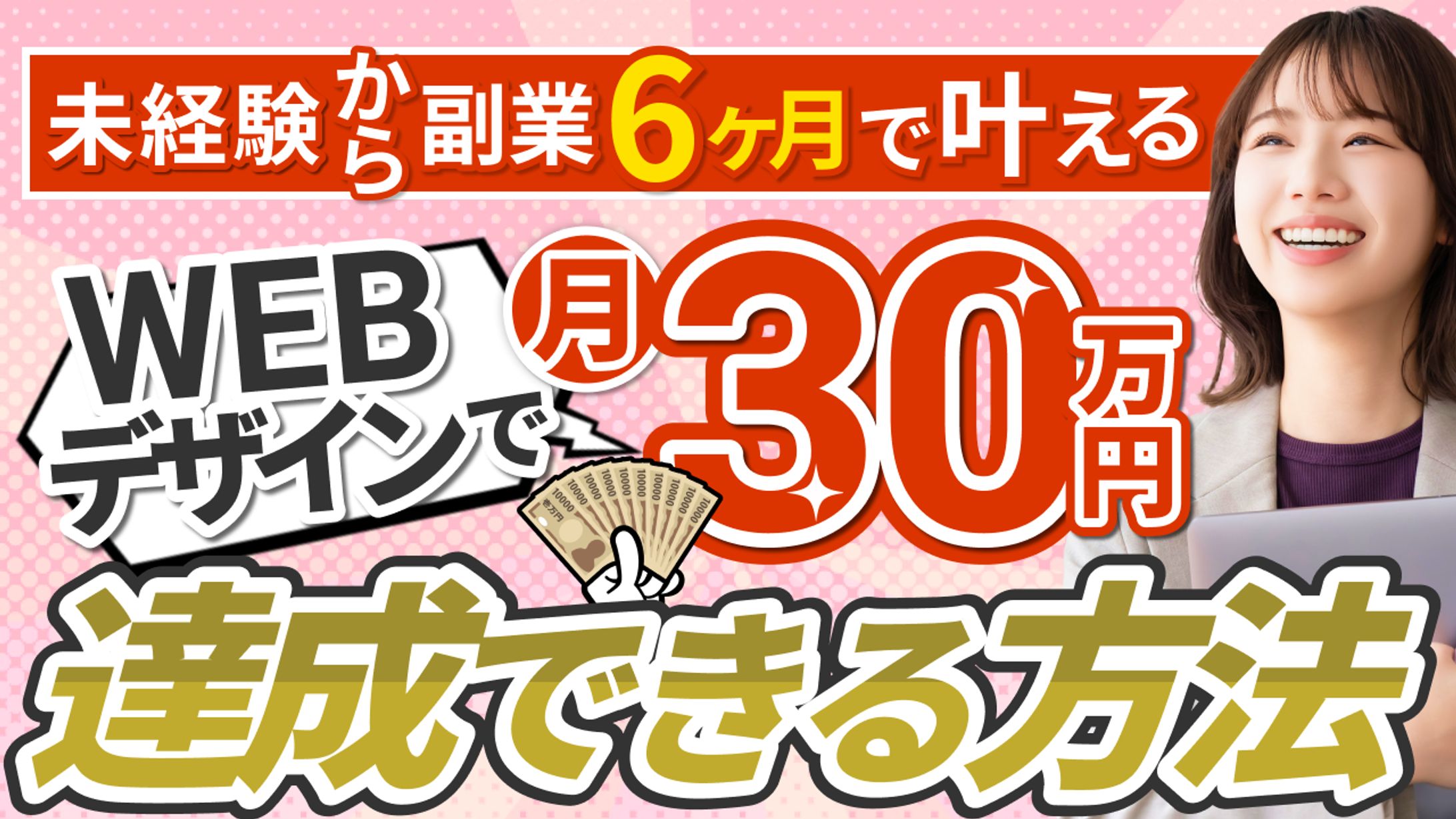 【実案件】Youtubeサムネイル-1