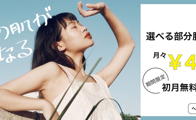 バナー（架空）