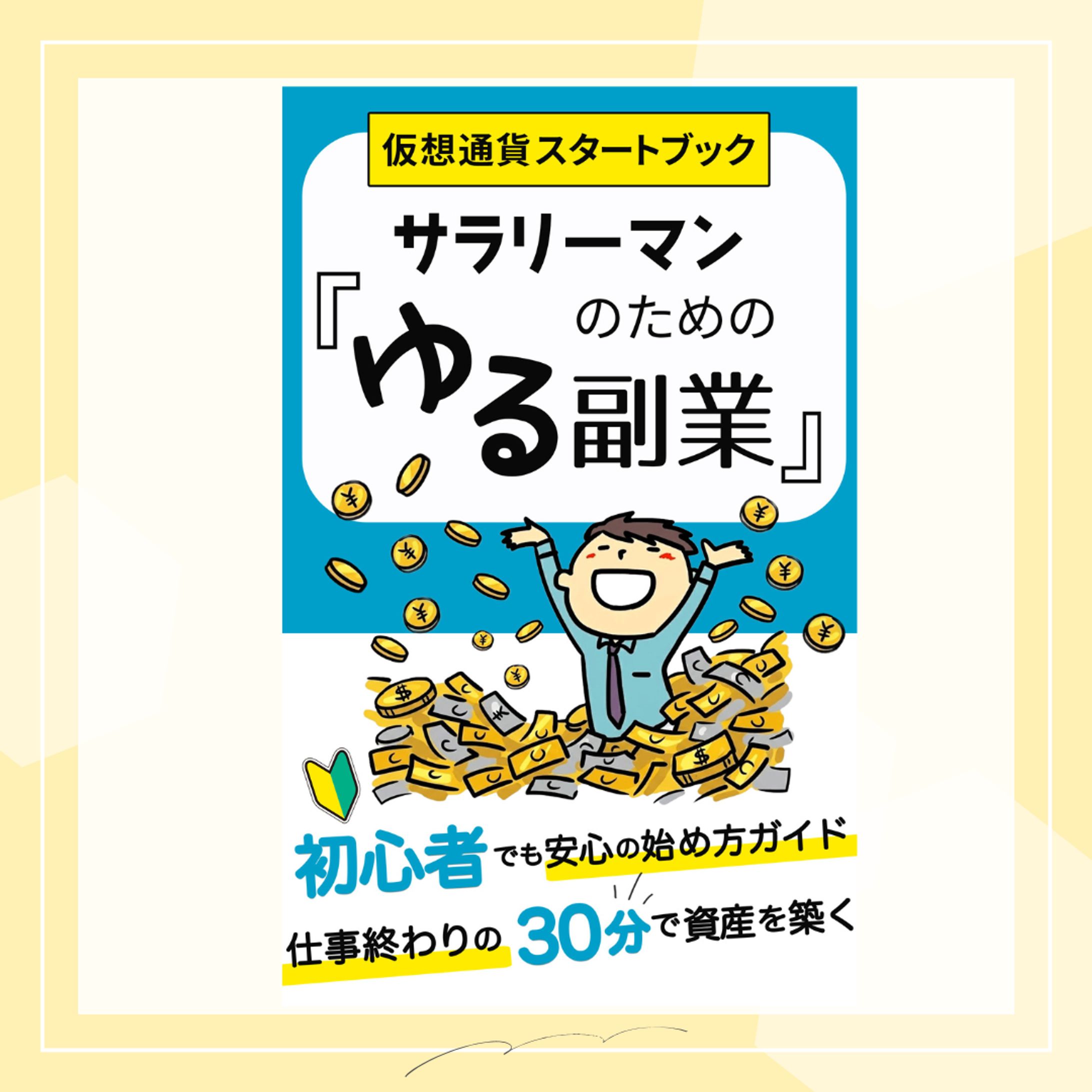 コンペ/電子書籍-1