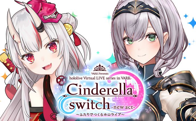 Cinderella switch -new act- ～みんなでつくるホロライブ～ vol.2