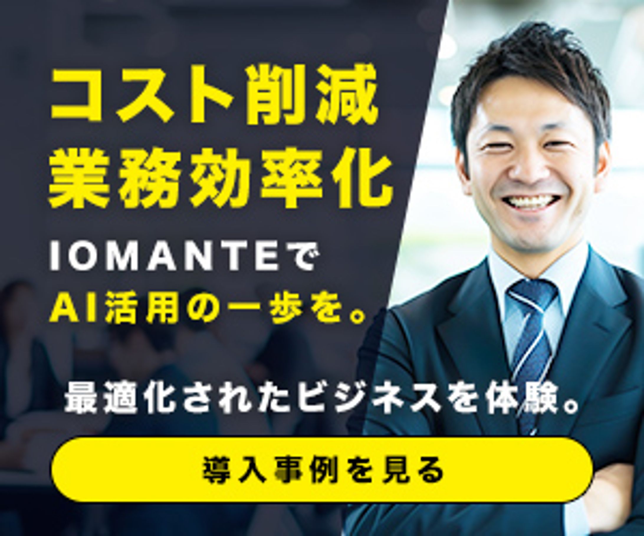 サブスク型の生成AIバナー.demo-1
