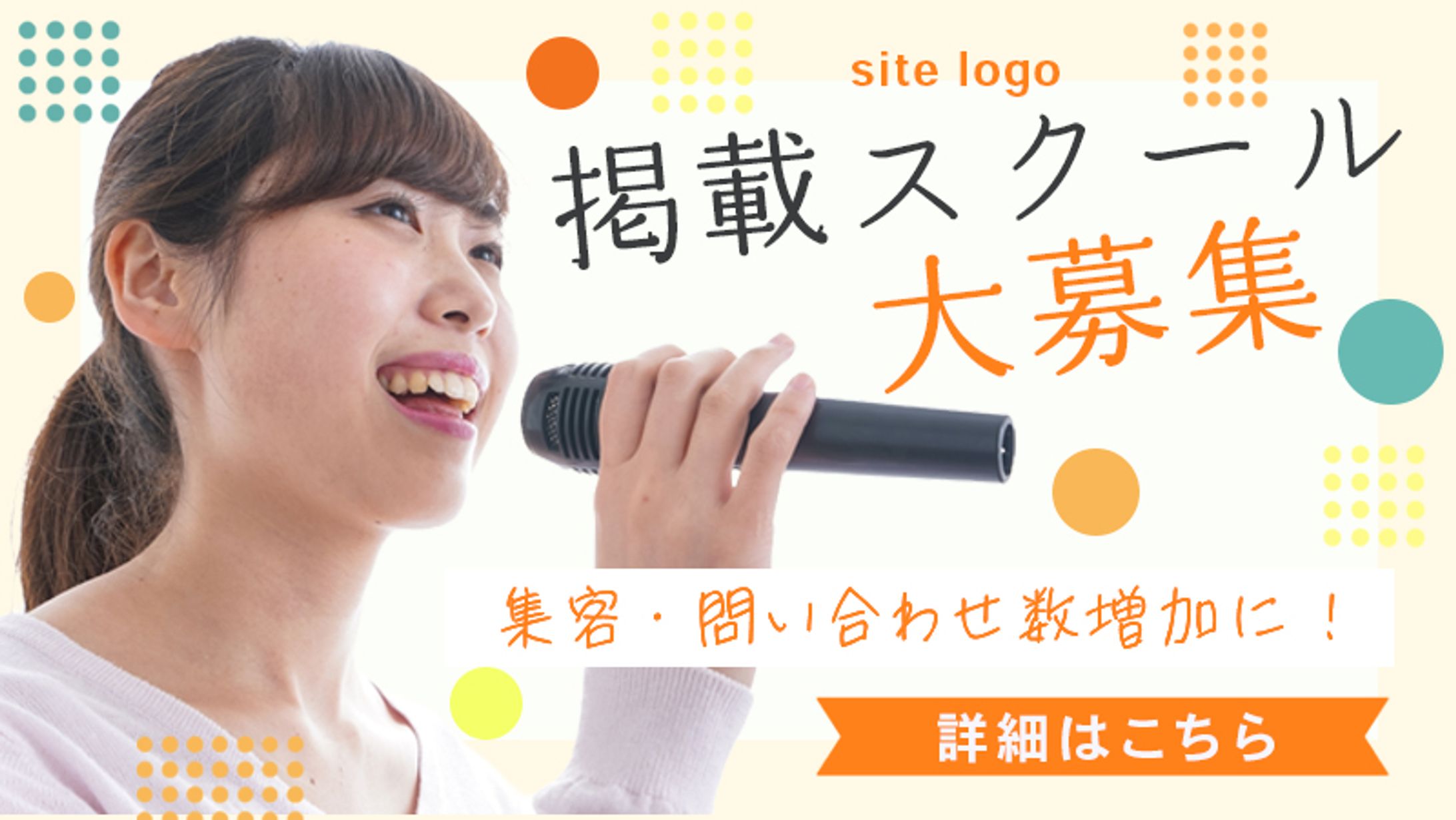 バナー：音楽スクール-1
