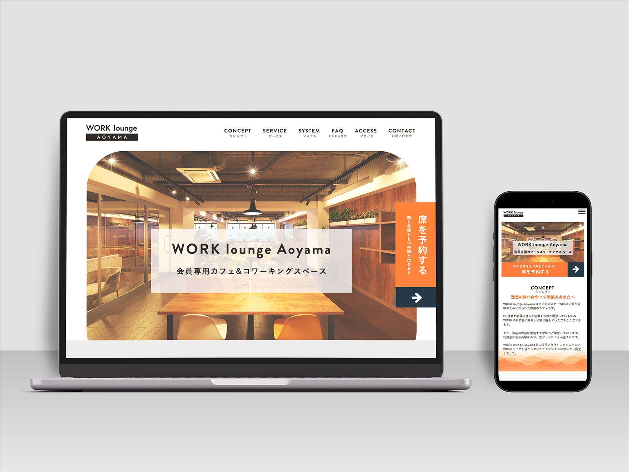 【自主制作】カフェ＆コワーキングlpサイト-1