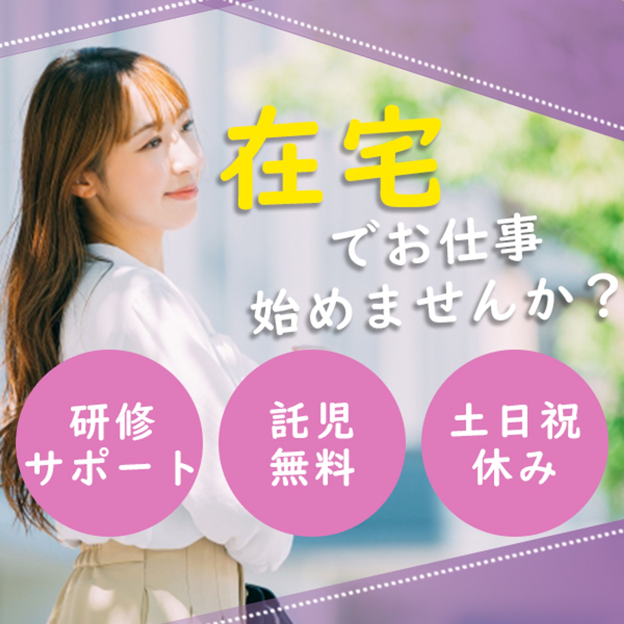 架空バナー　転職-1