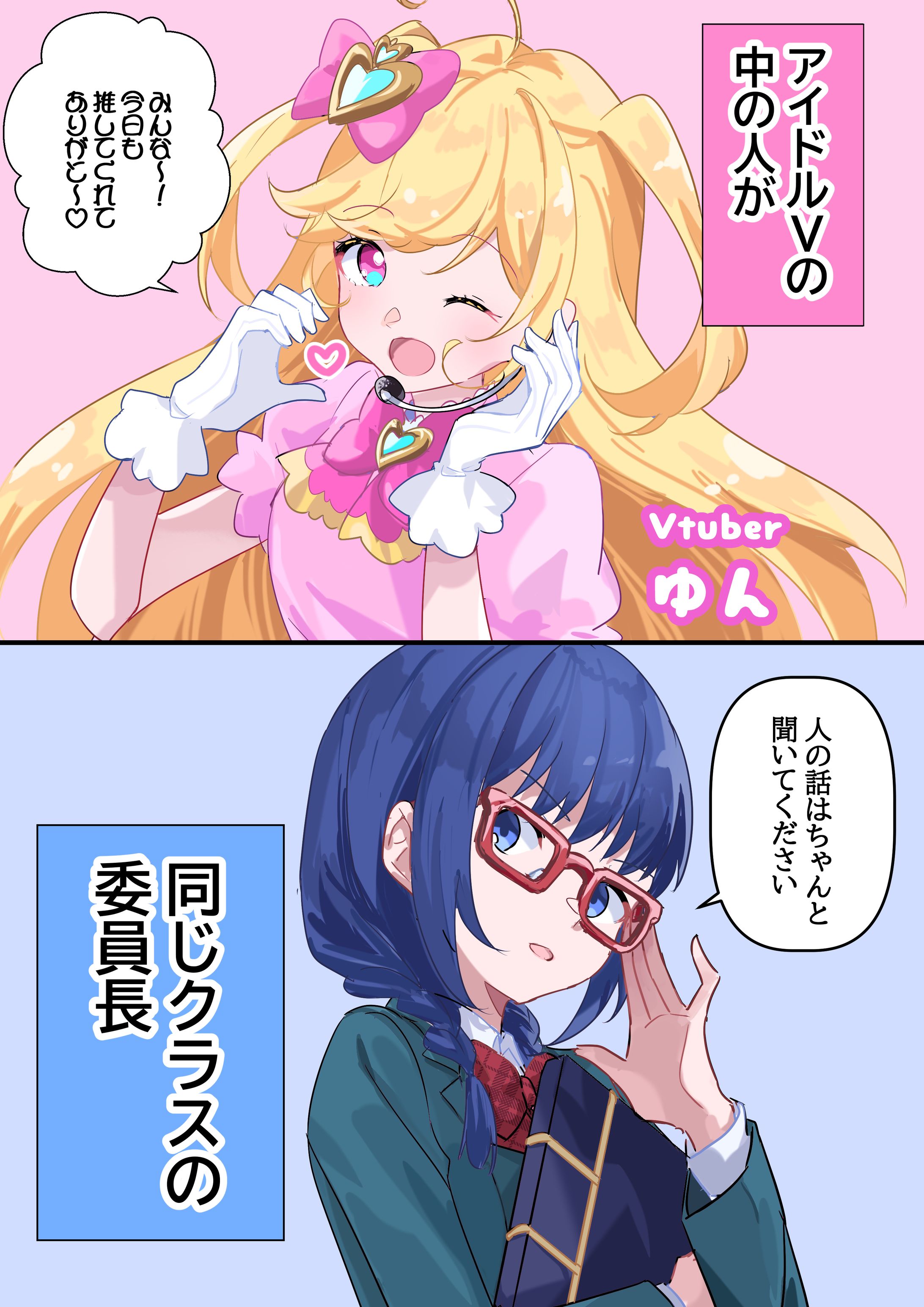 オリジナル１ページ漫画×8-1