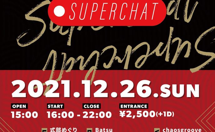 SUPERCHAT 211226