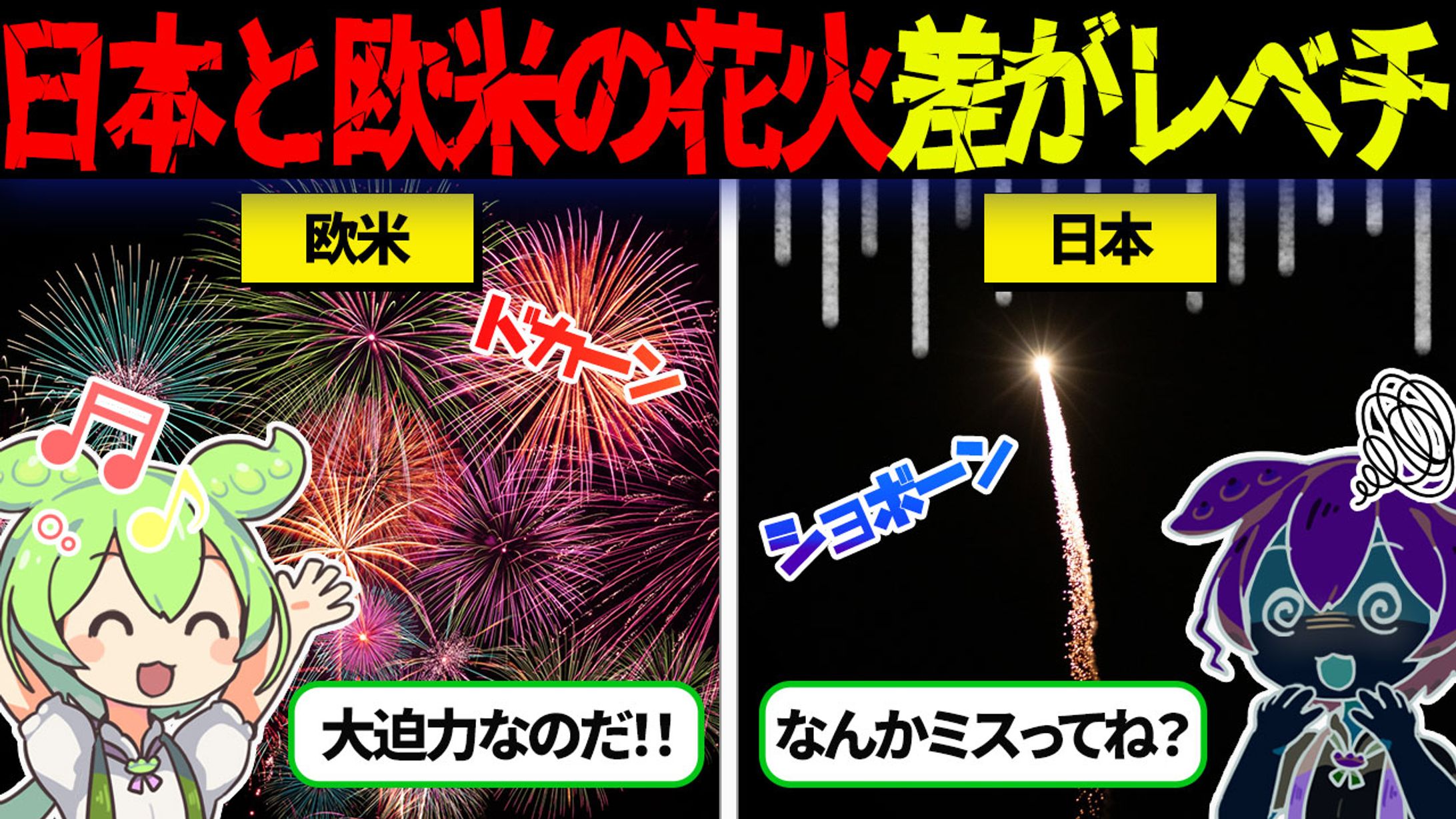 【サムネ】ずんだもん系2分割03-1