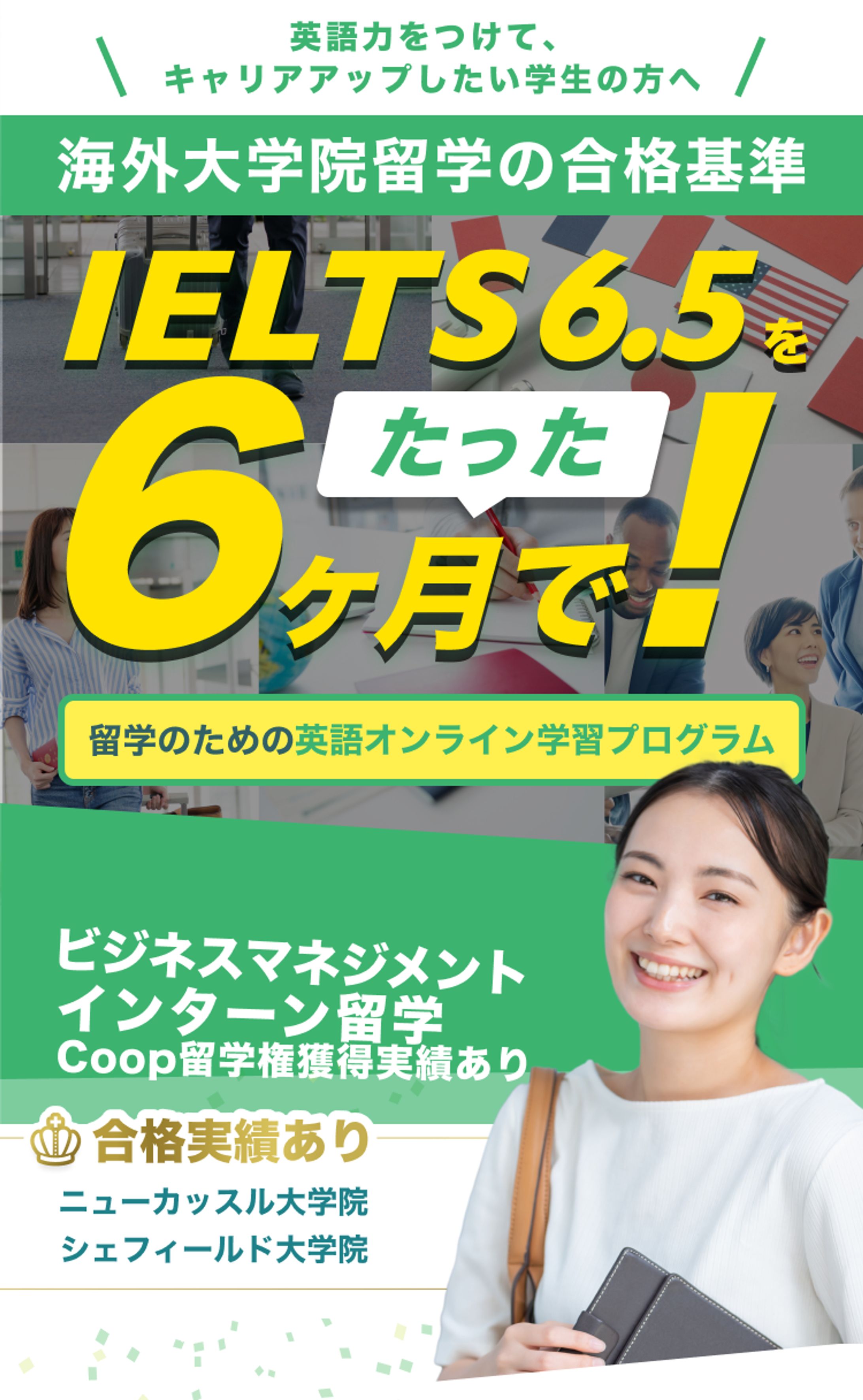 英語オンライン学習プログラム-1