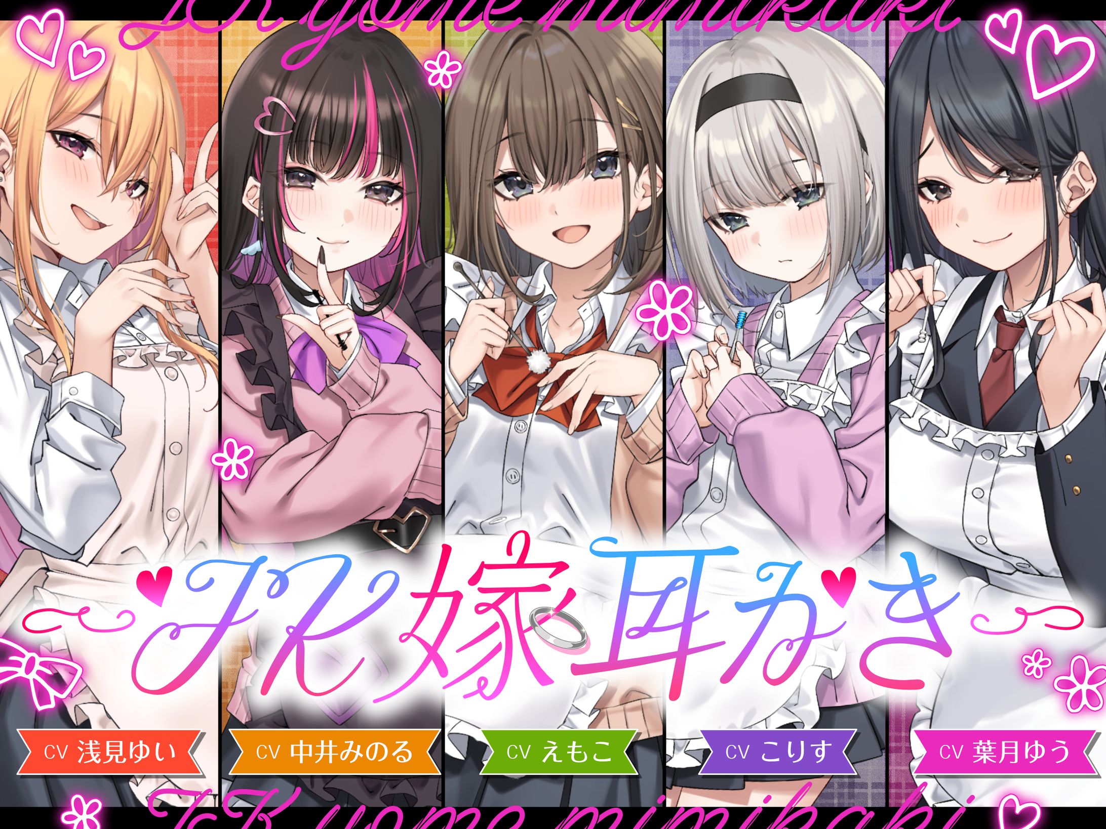 ゆうとぴゅあ┊JK嫁耳かき-1