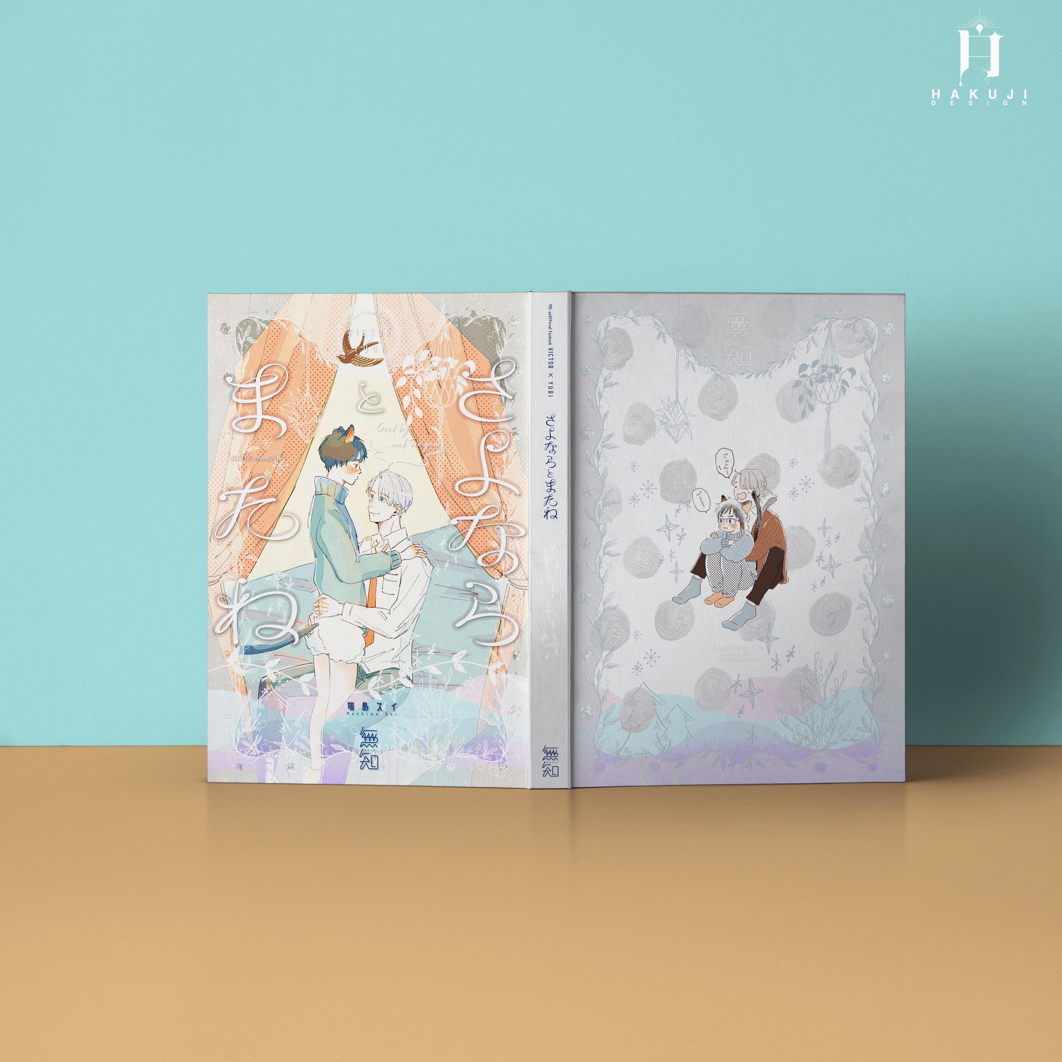 同人誌表紙/A5/5C-1