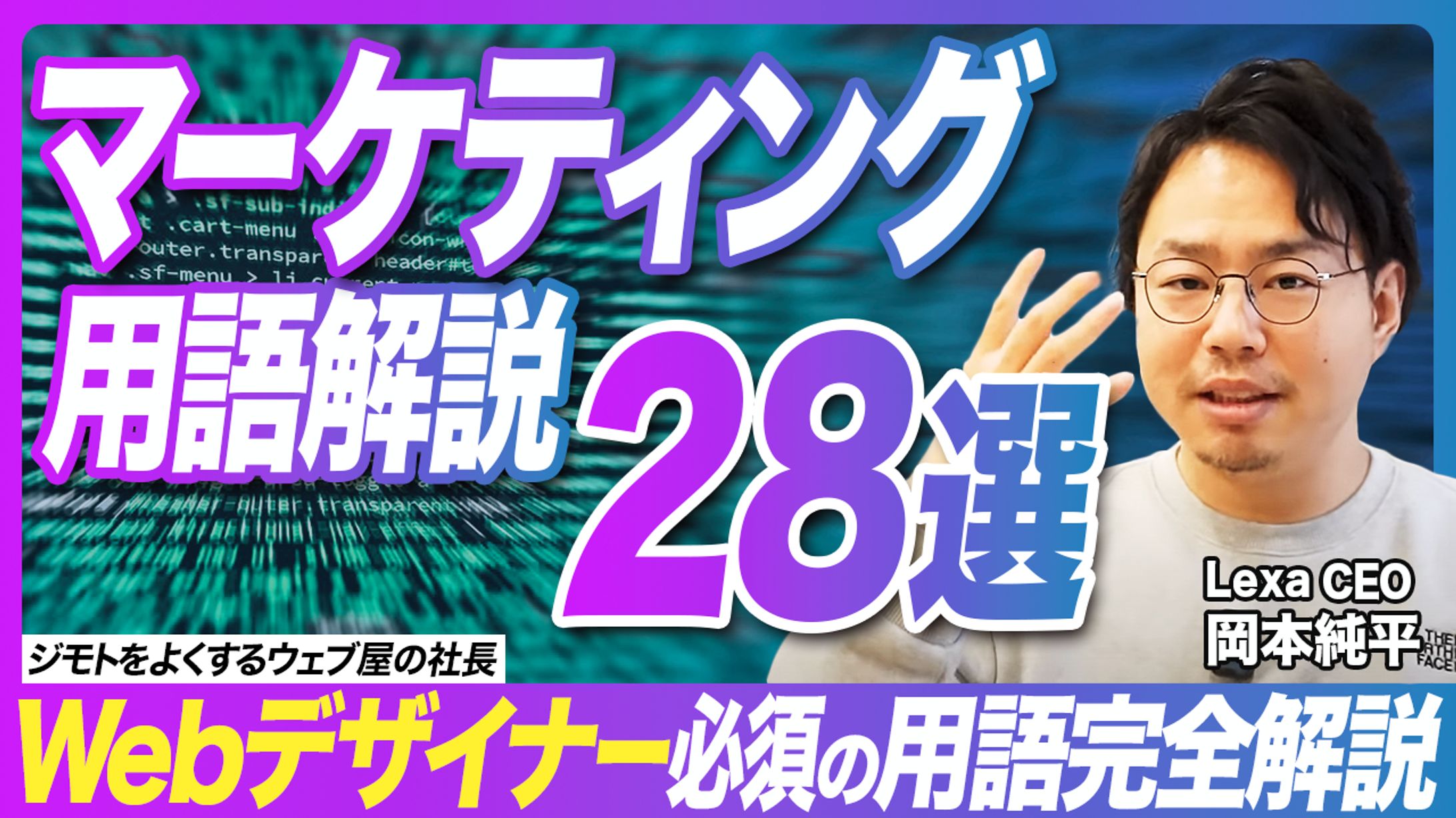 マーケティング用語完全解説-1