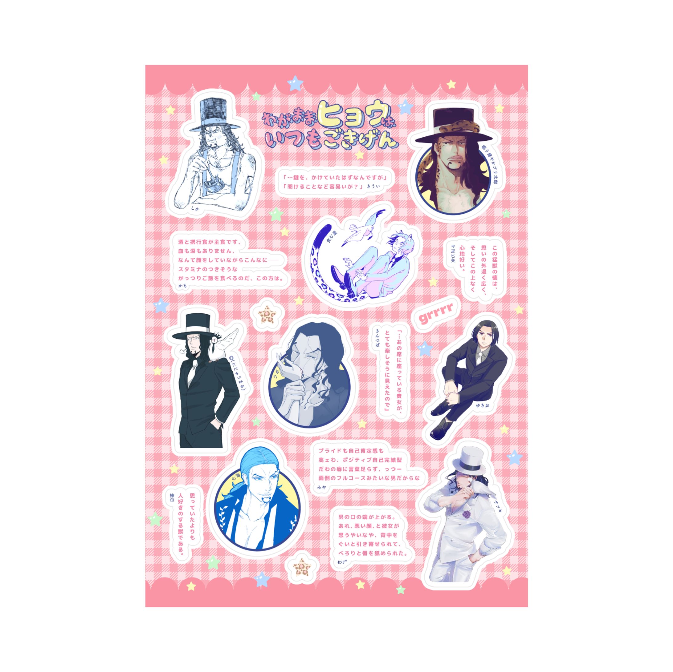 ノベルティシール-1