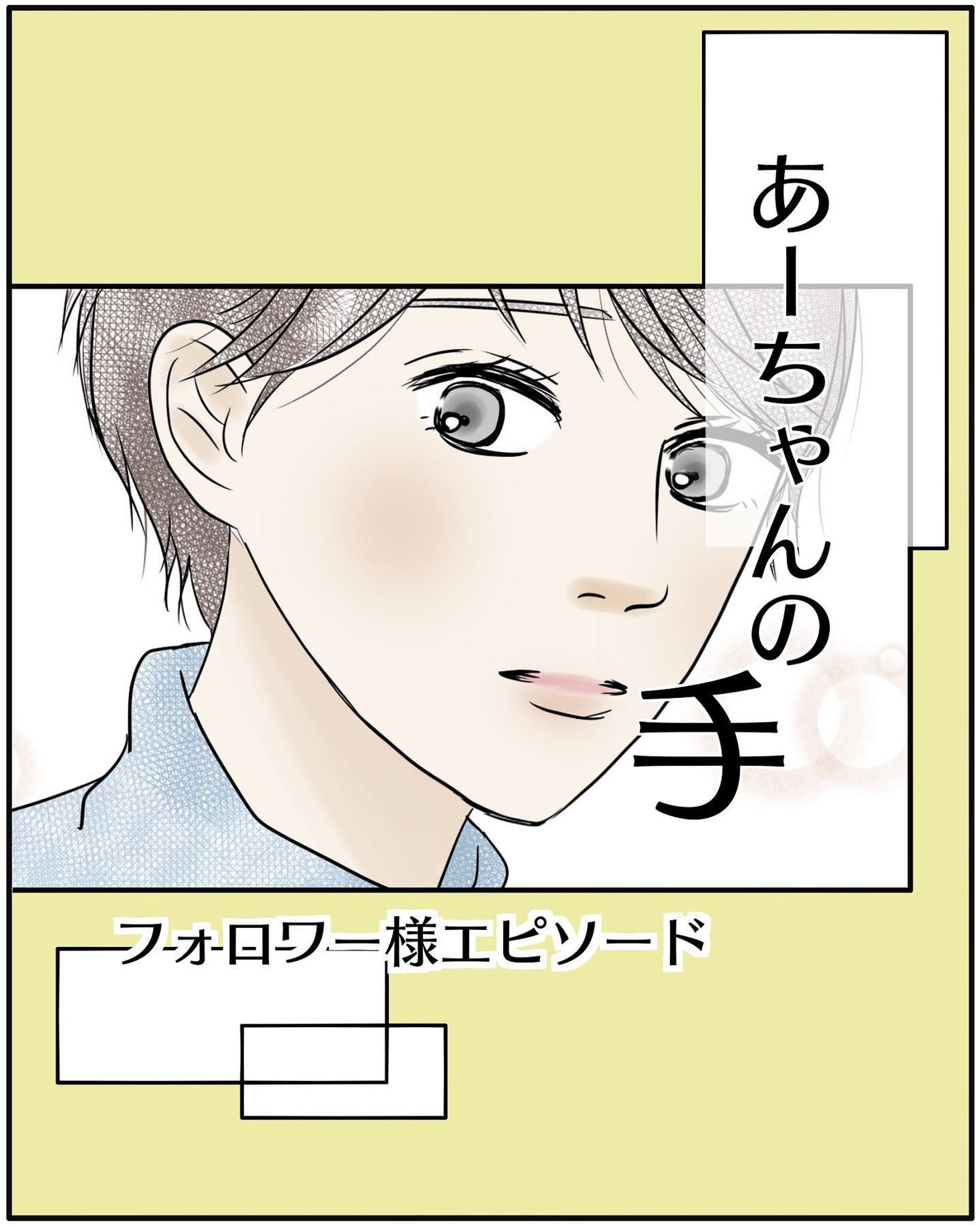 【日常漫画】-1