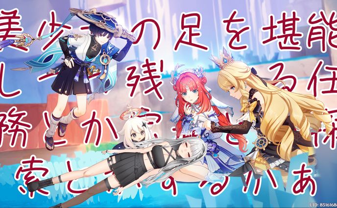 美少女の足を堪能