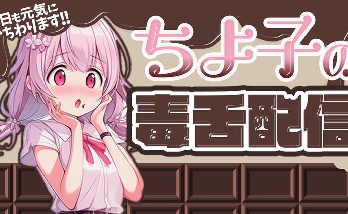 Vtuber系サムネイル