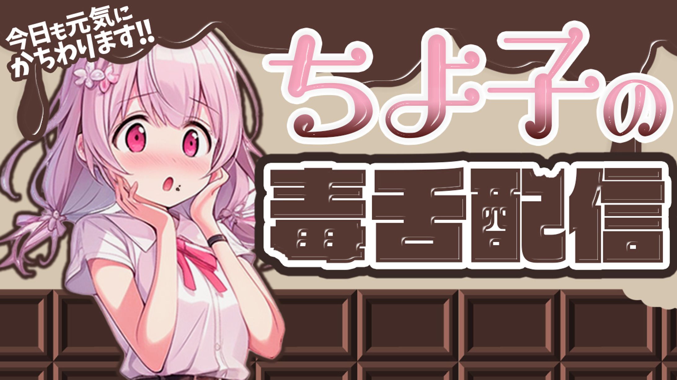 Vtuber系サムネイル-1