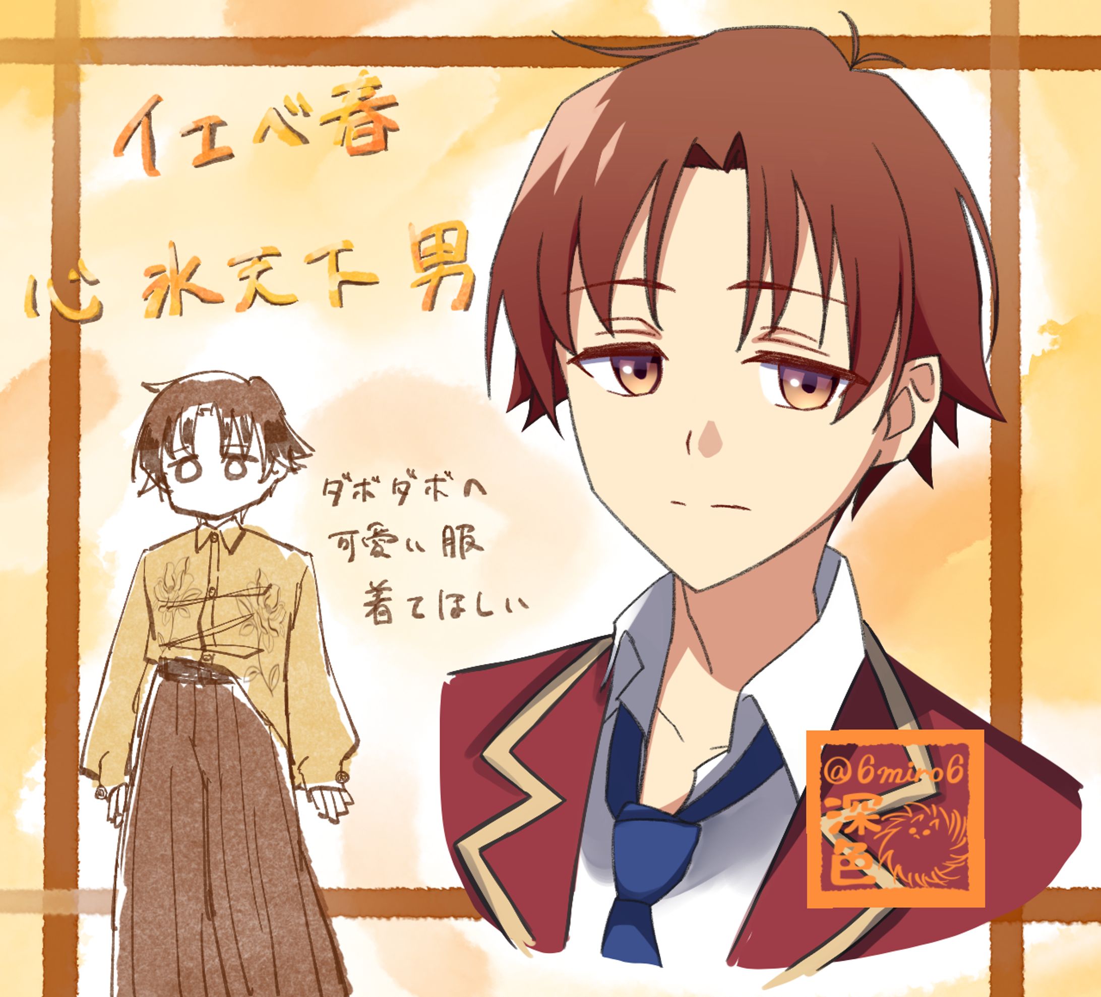 【よう実】感想ゆるがき-1