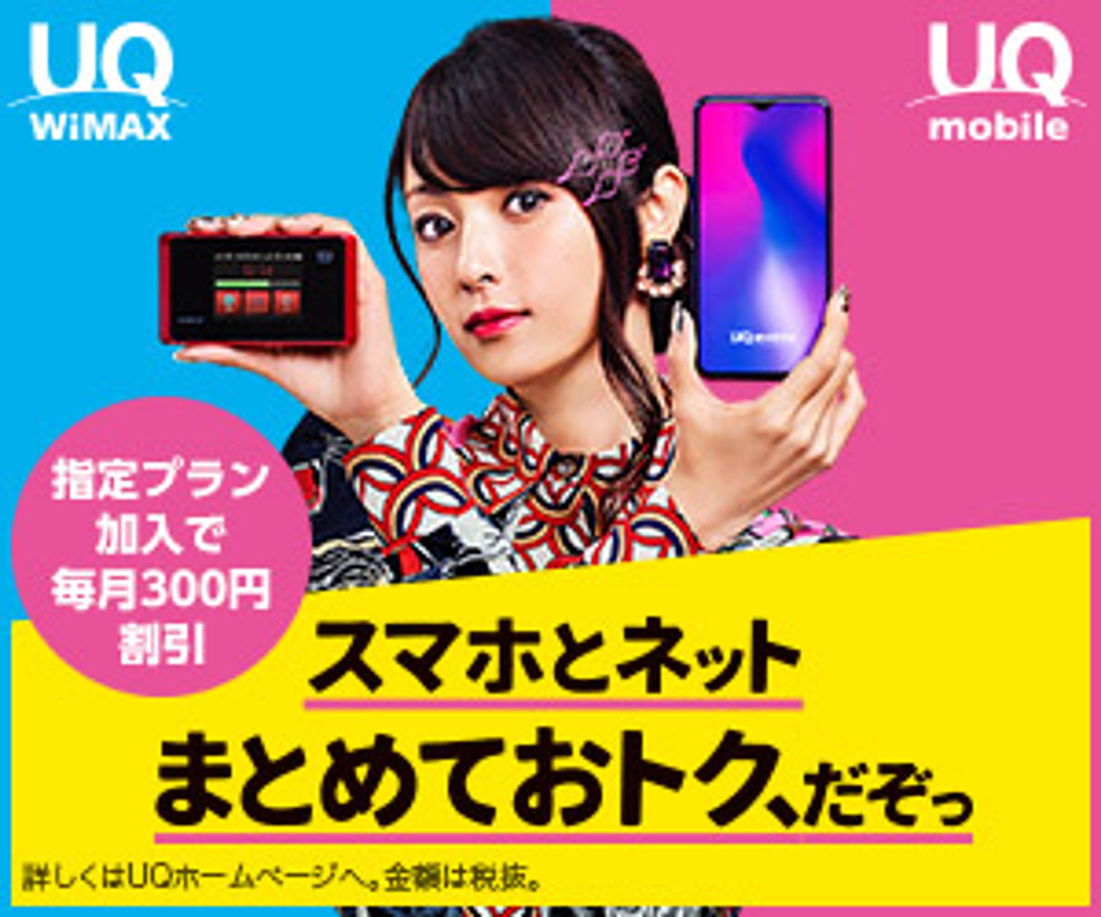 バナー UQ-1