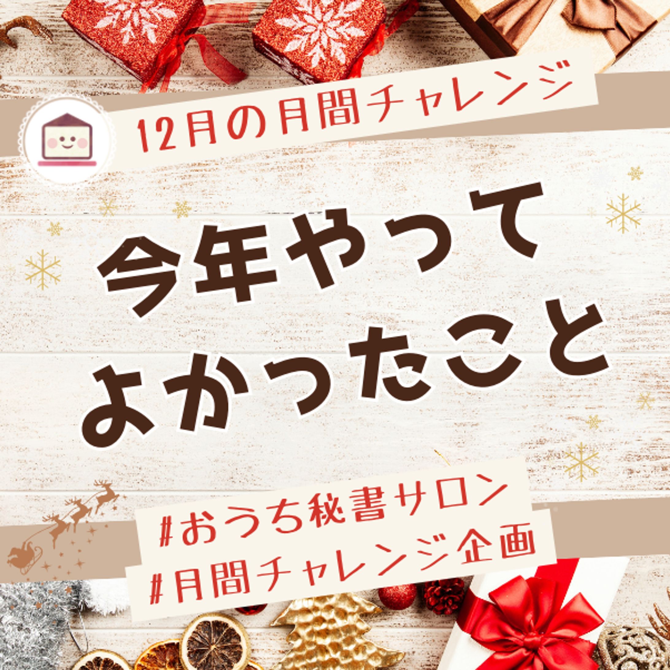アイキャッチ④-1