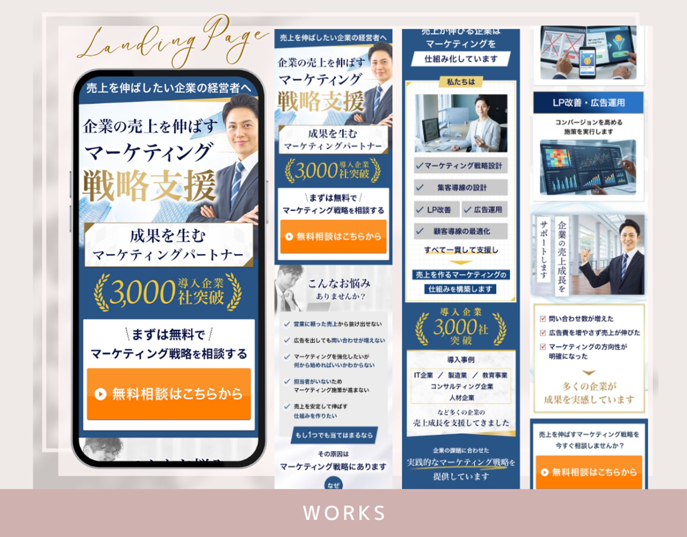 LP マーケティングコンサルサービス-1