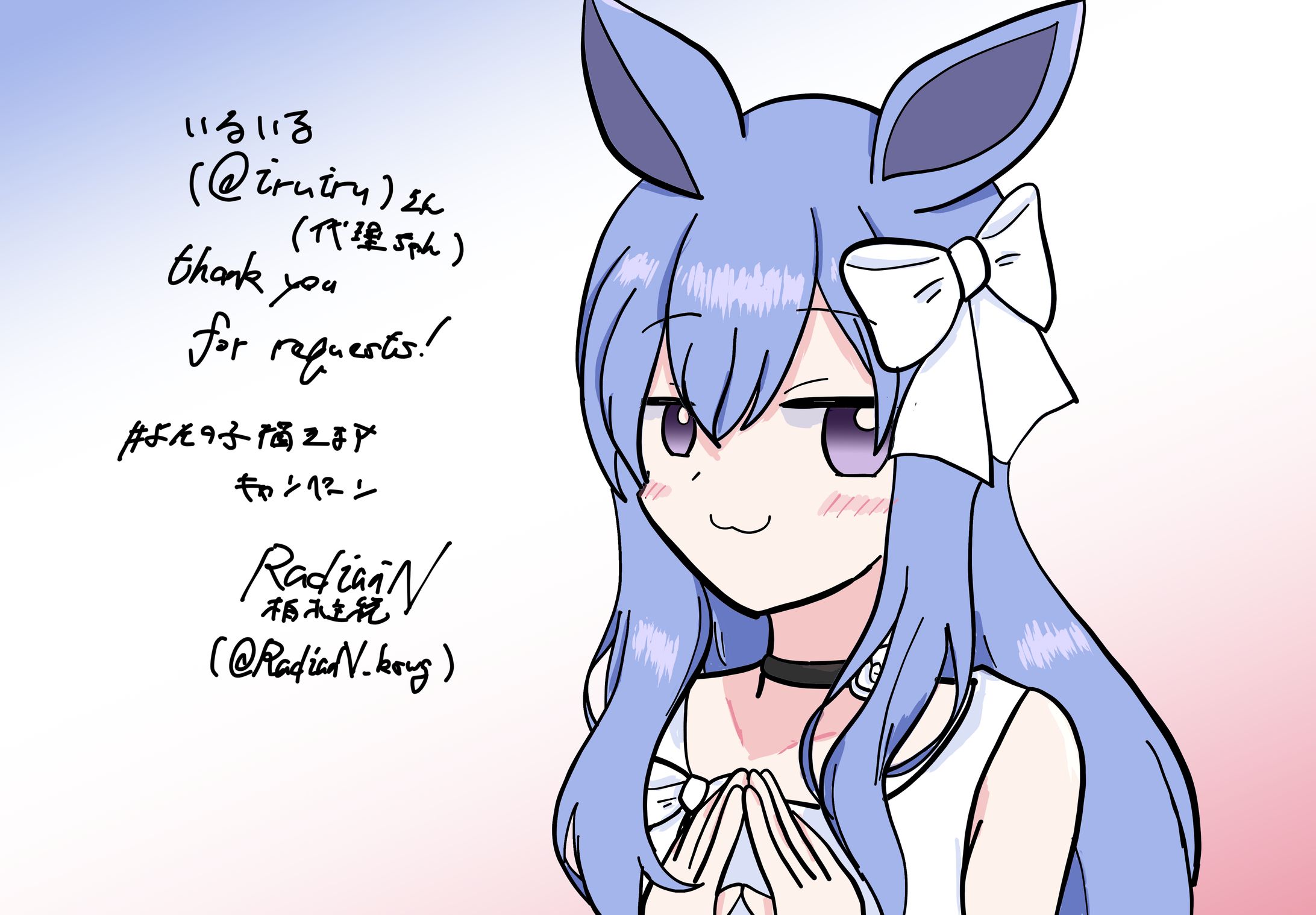 ＃よその子描きますキャンペーン 企画作品-1