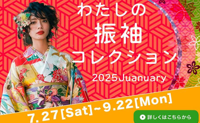 ポスター：振袖ポスター