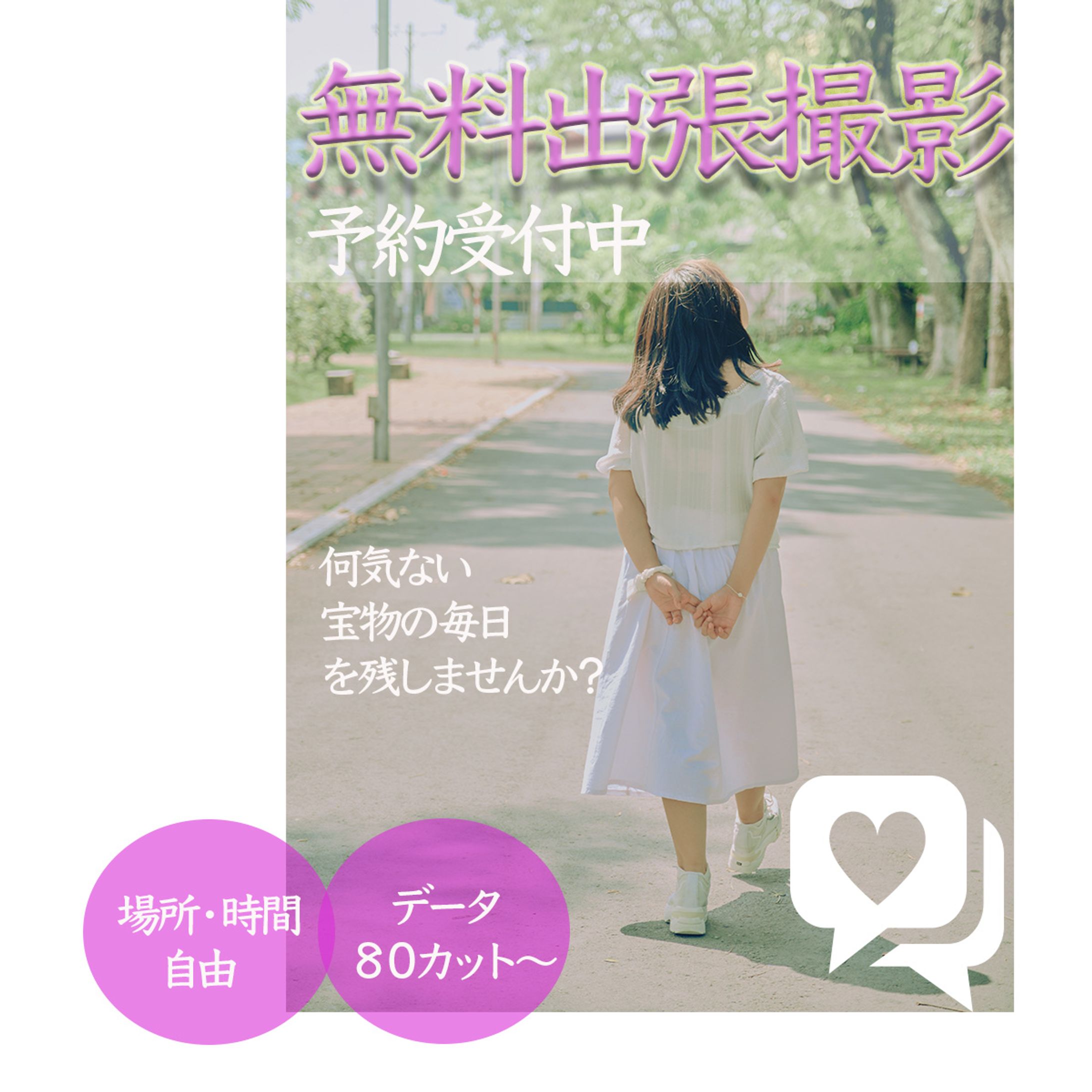 バナー制作-1