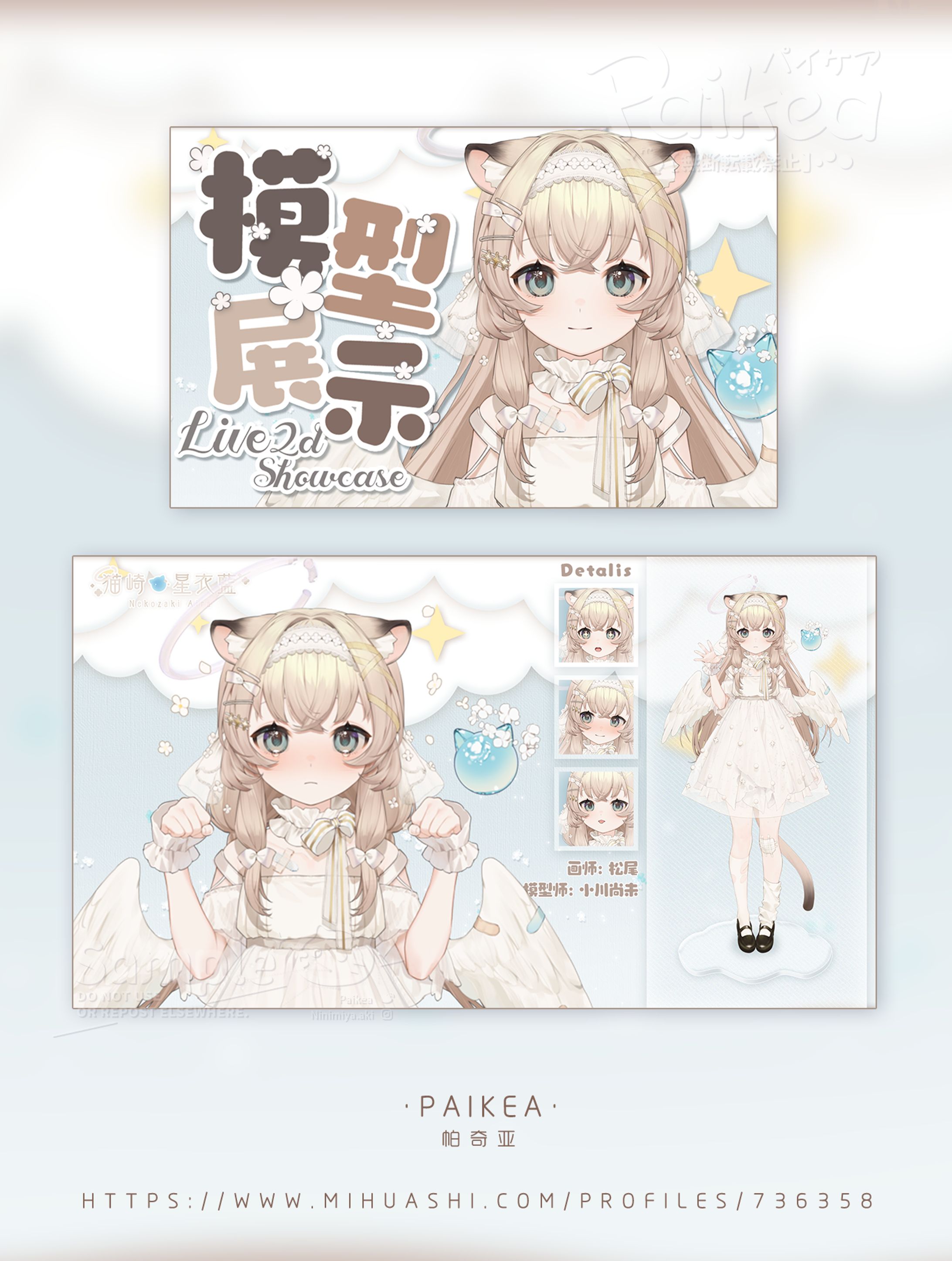 猫崎模型展示2-1