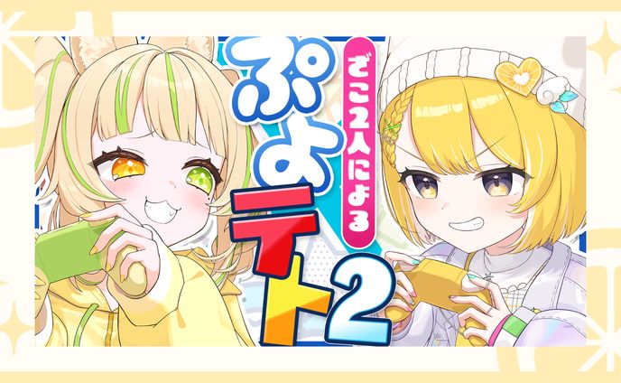 コラボサムネイル / 黄白レモ