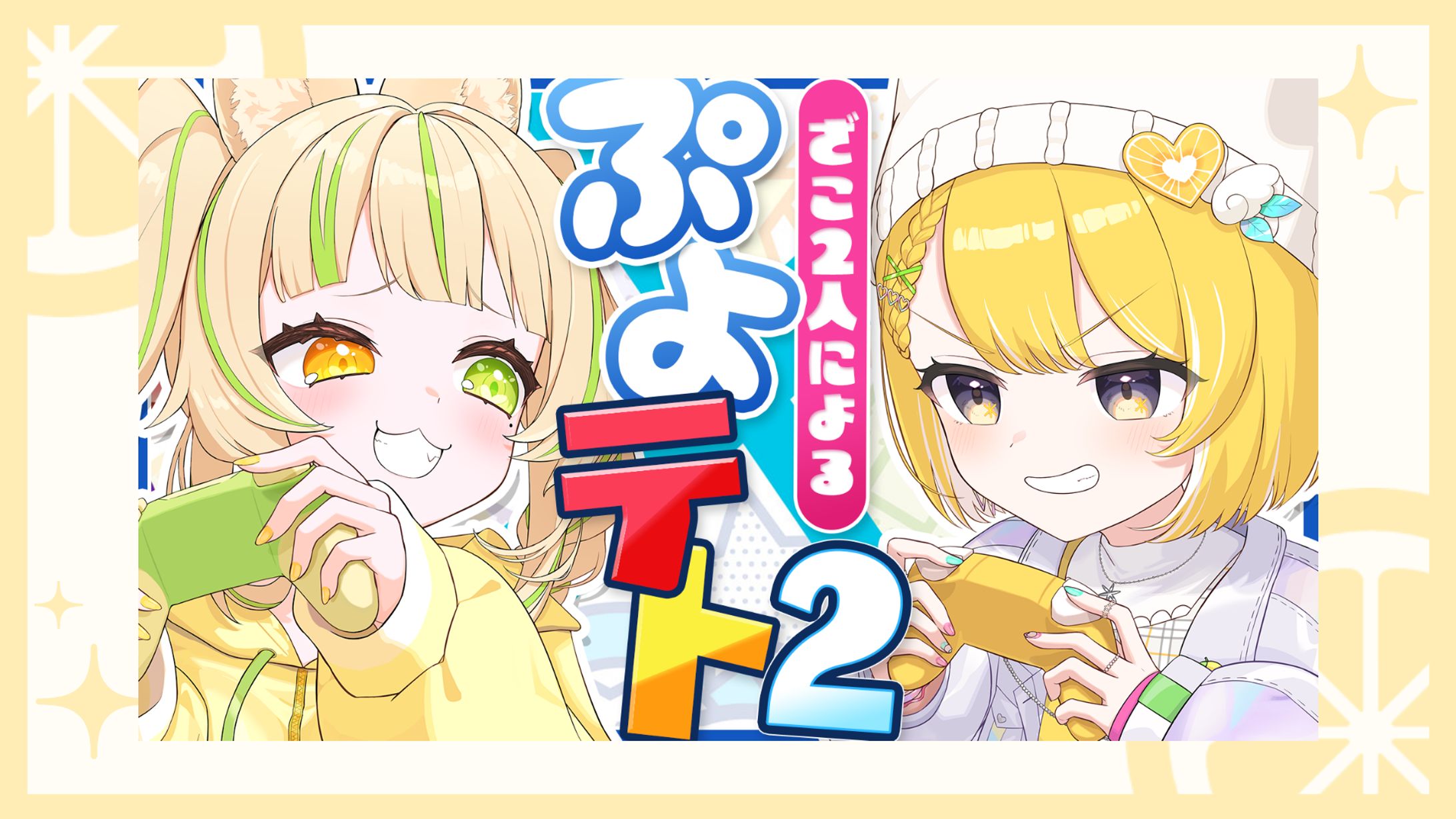 コラボサムネイル / 黄白レモ-1