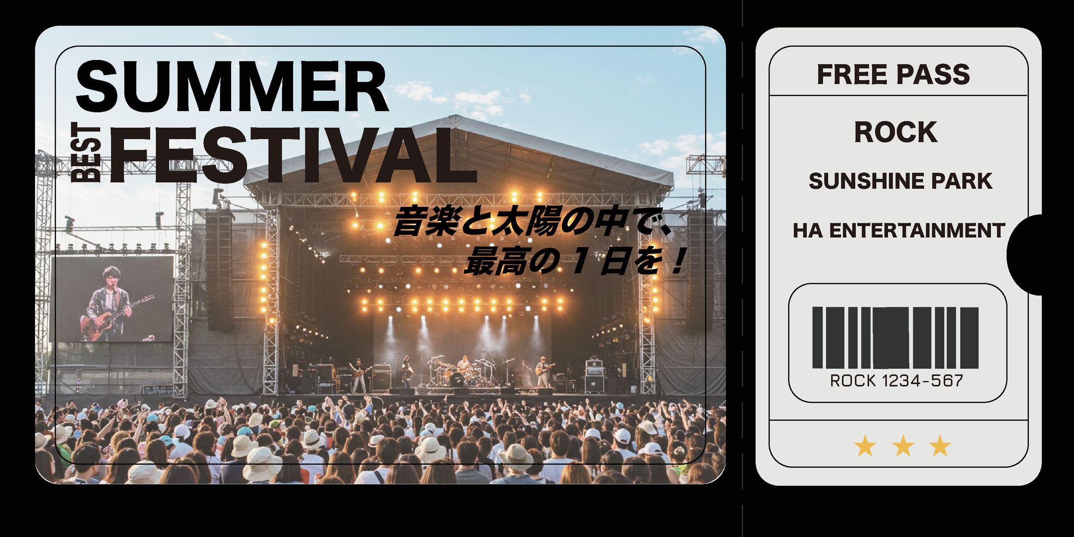 ライブチケット-1