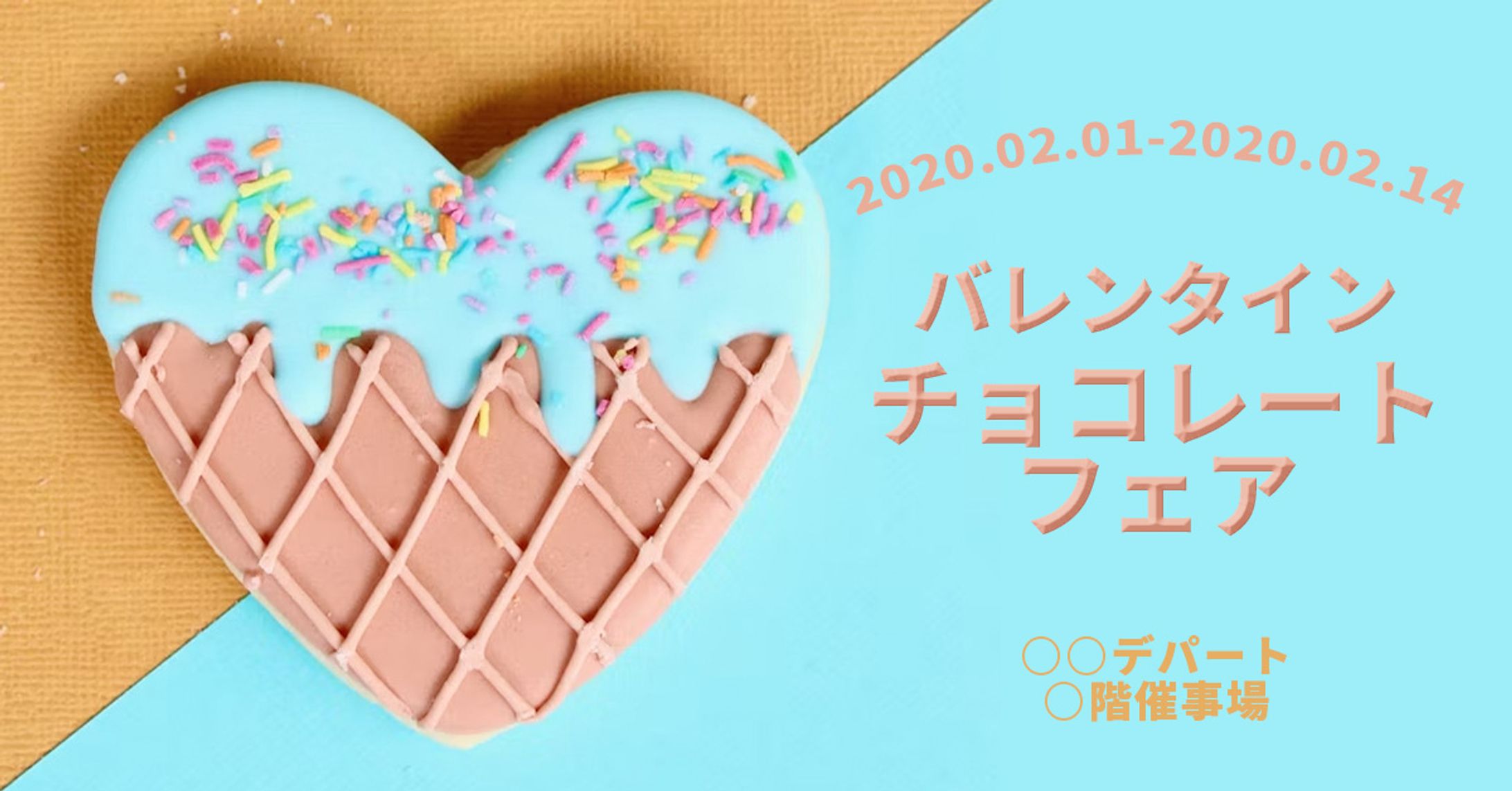 バレンタインチョコレートフェア-1