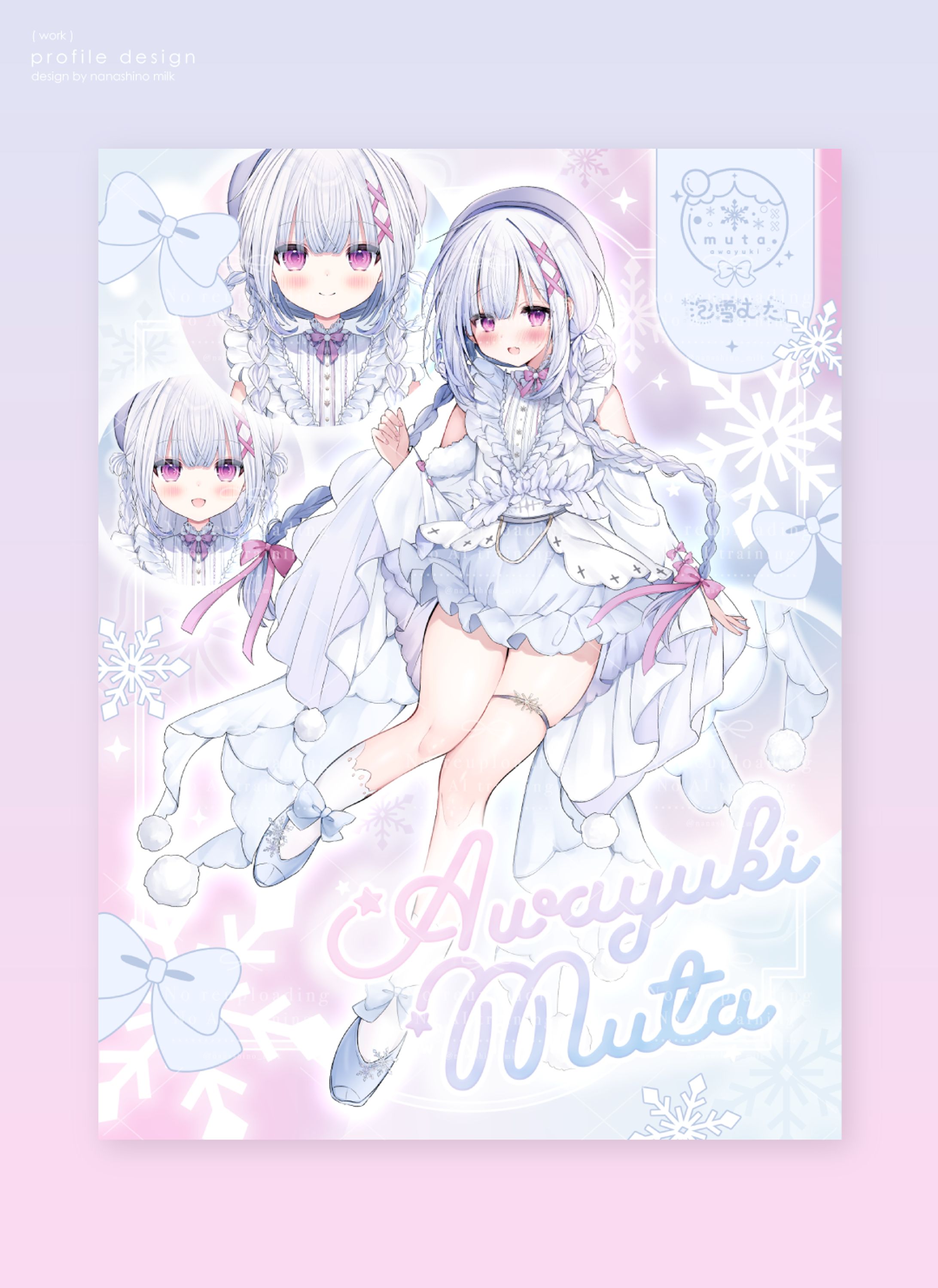 泡雪むた様 宣伝画像-1