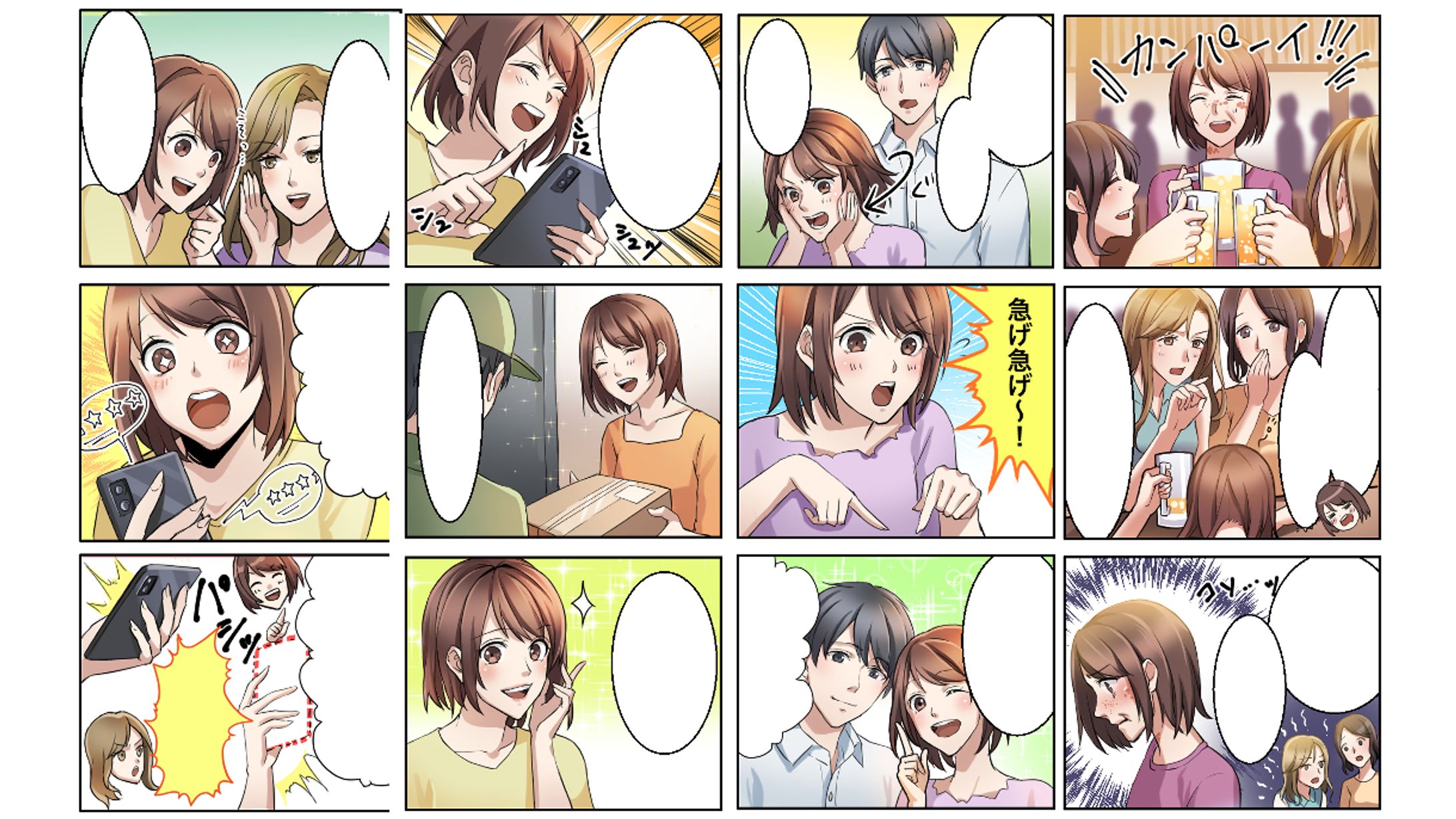 広告漫画サンプル-1