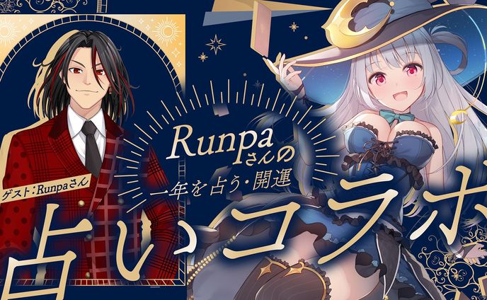 華月エアリ様　サムネイル