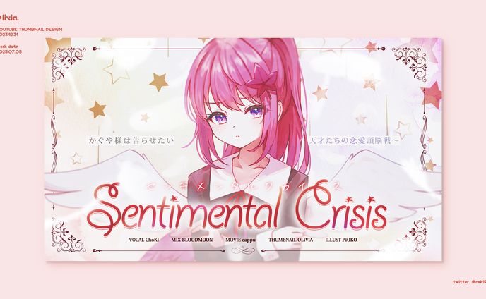 thumbnail、エンタメ